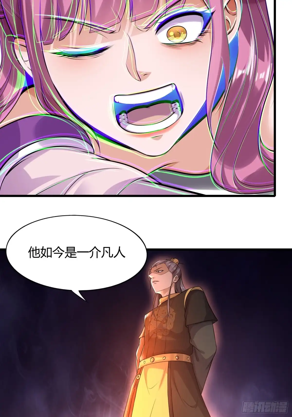 《小叔祖，请出山》146-觉醒 第8页