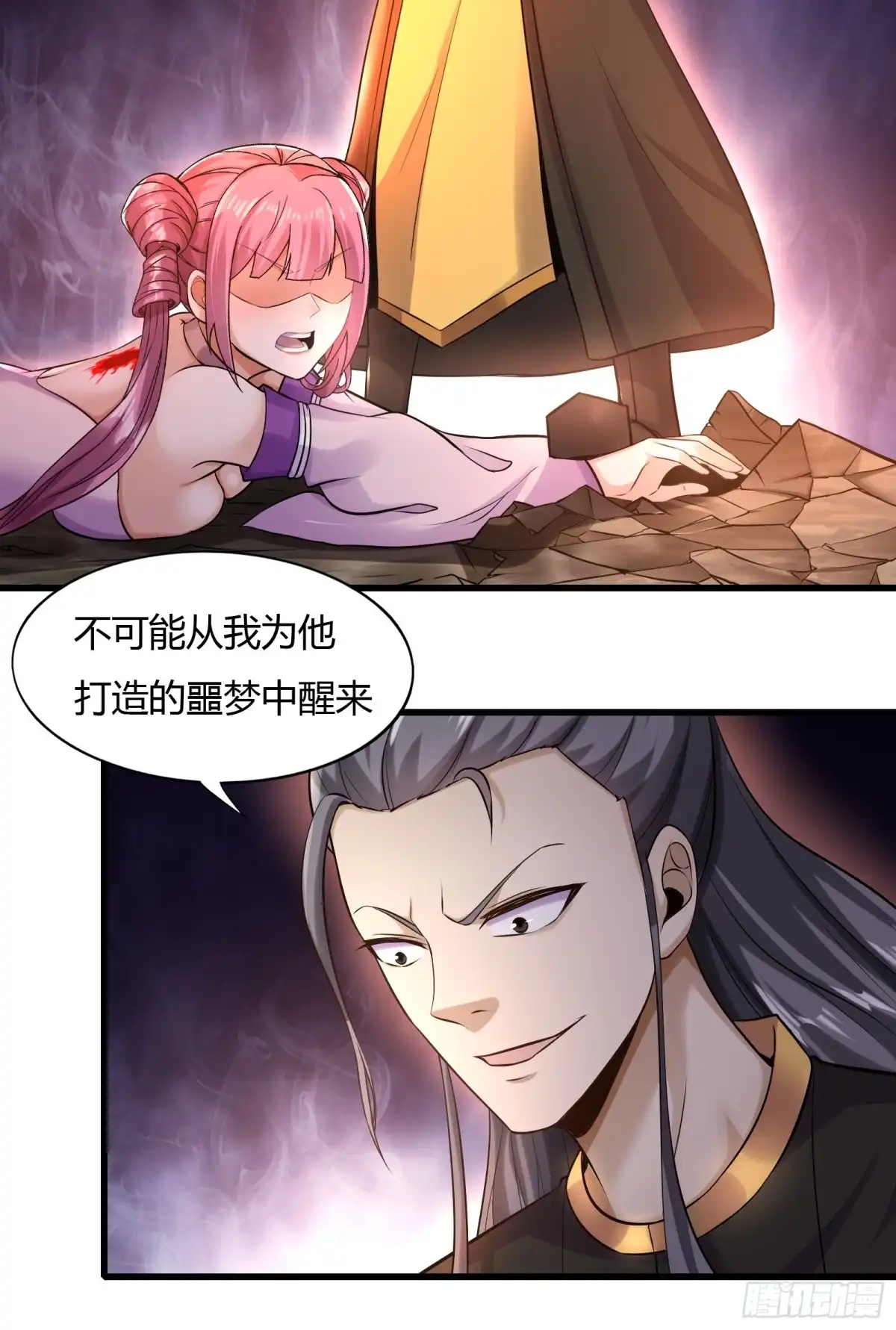 《小叔祖，请出山》146-觉醒 第9页