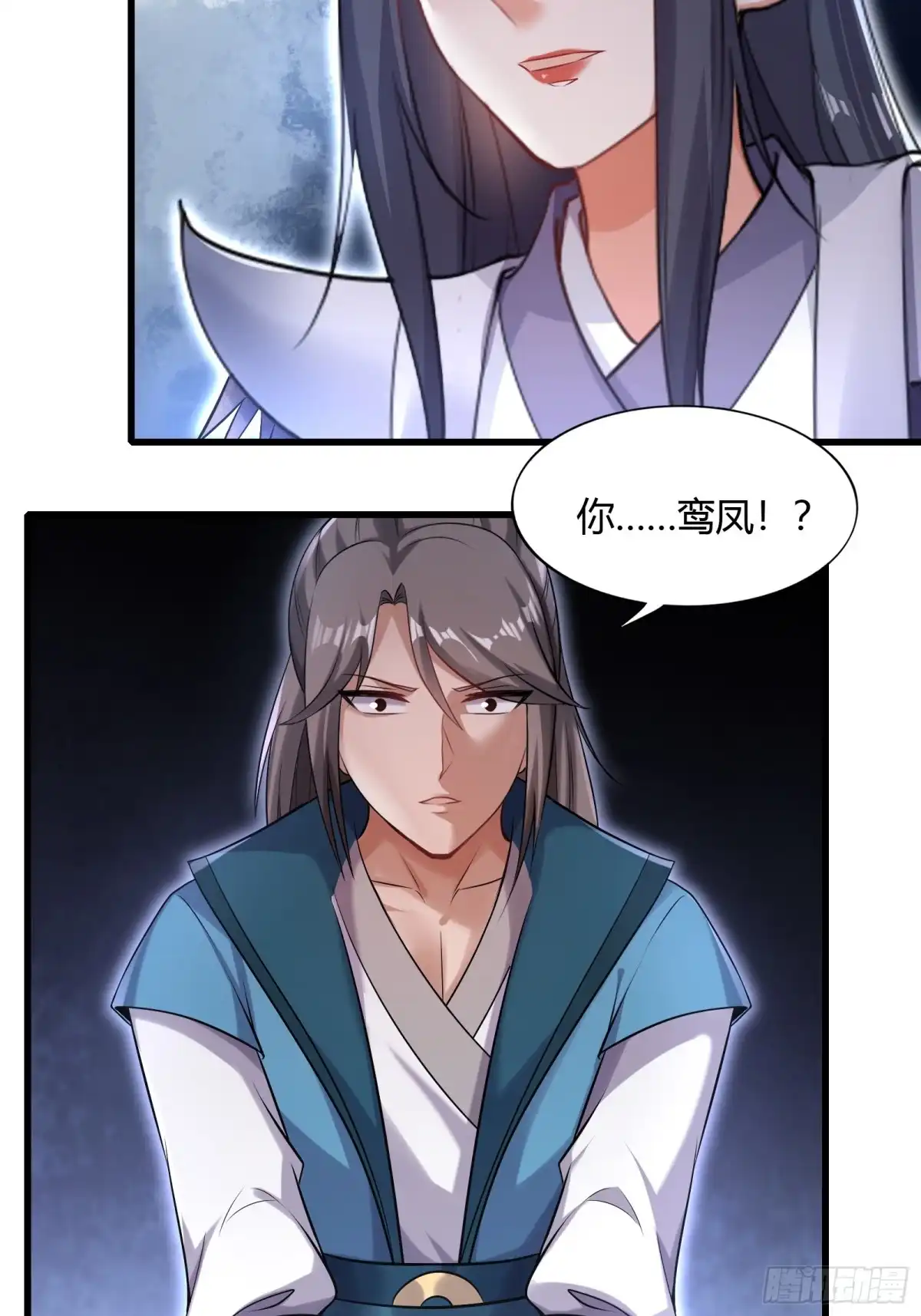 《小叔祖，请出山》146-觉醒 第21页