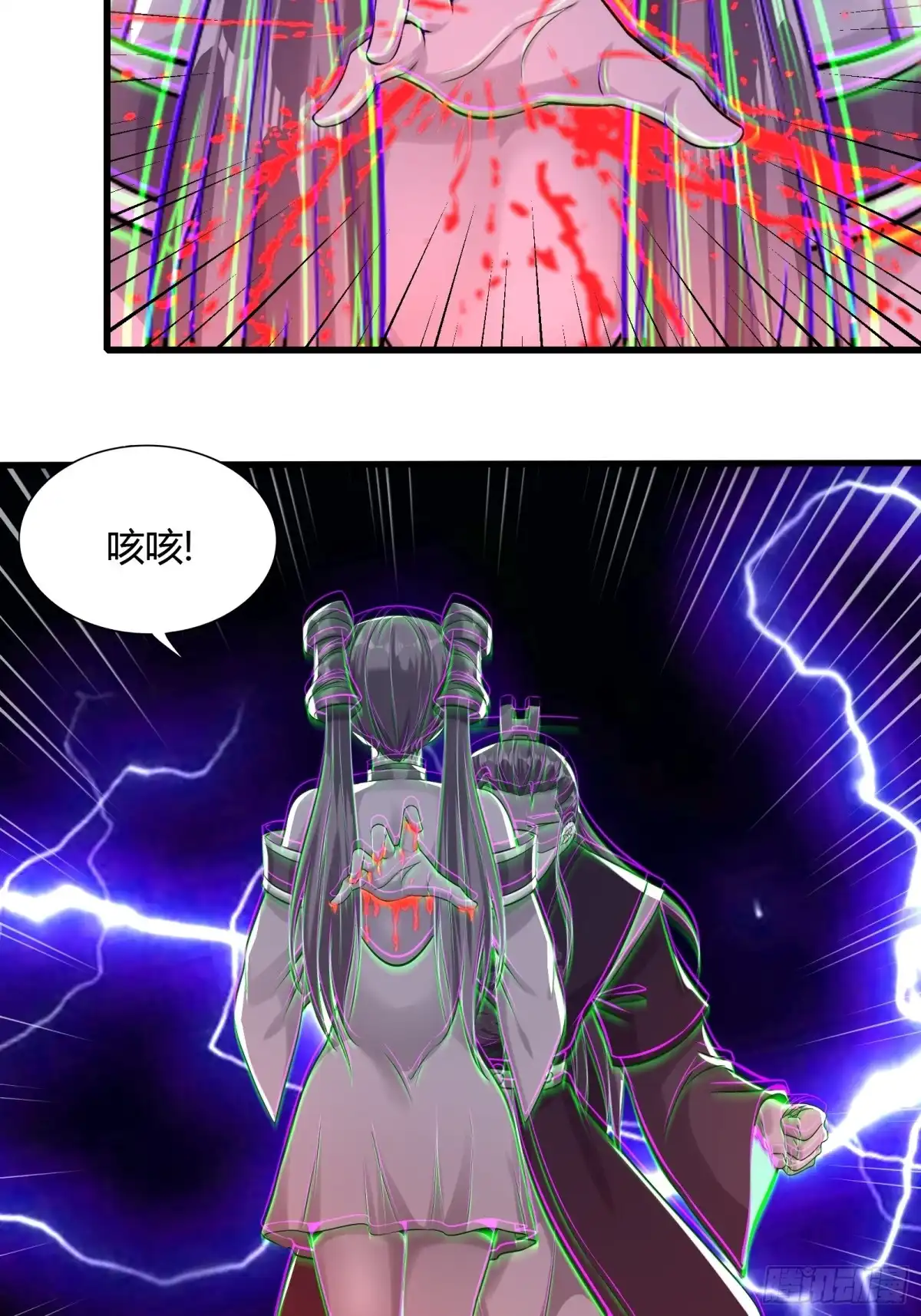 《小叔祖，请出山》146-觉醒 第3页