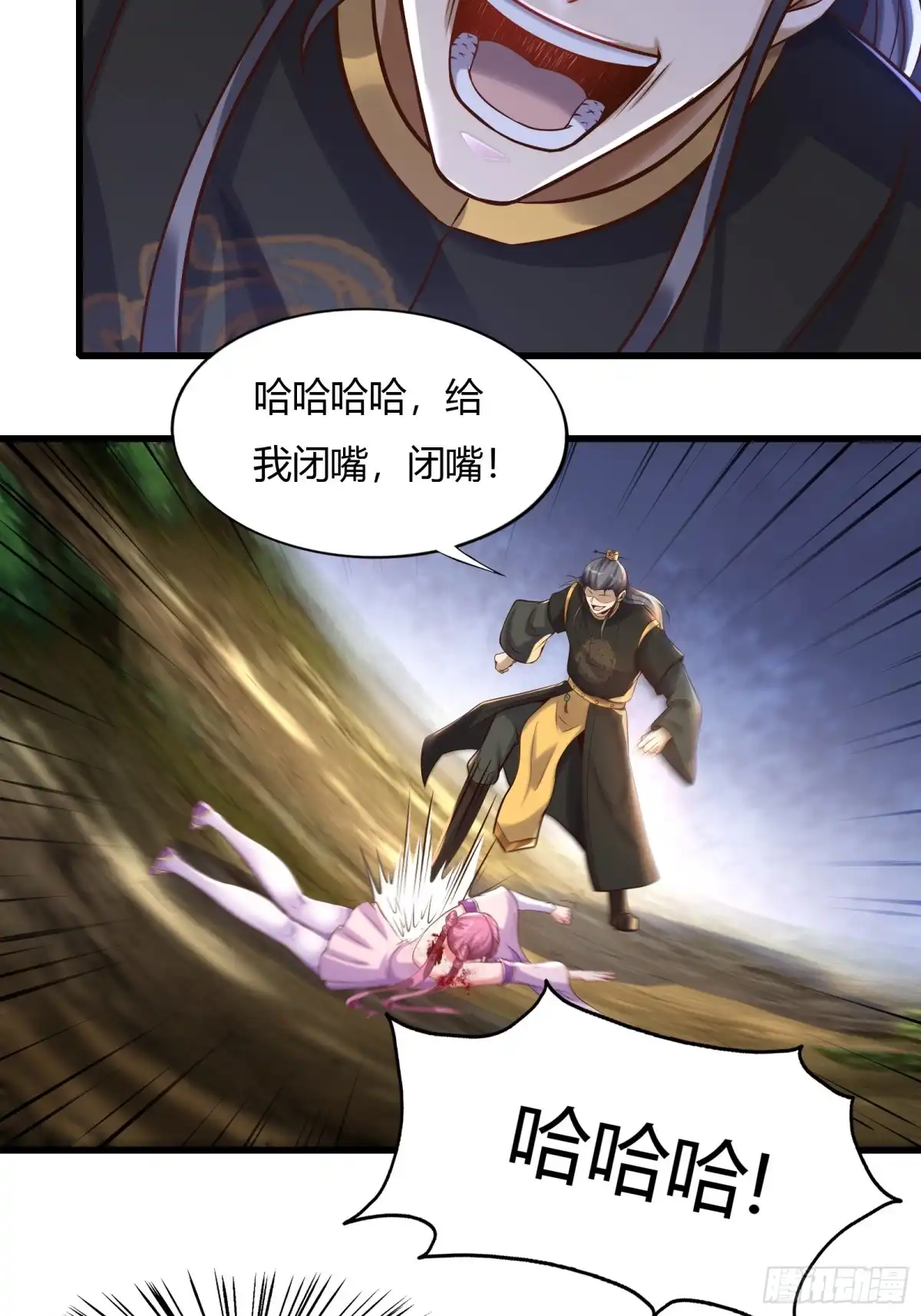 《小叔祖，请出山》146-觉醒 第12页