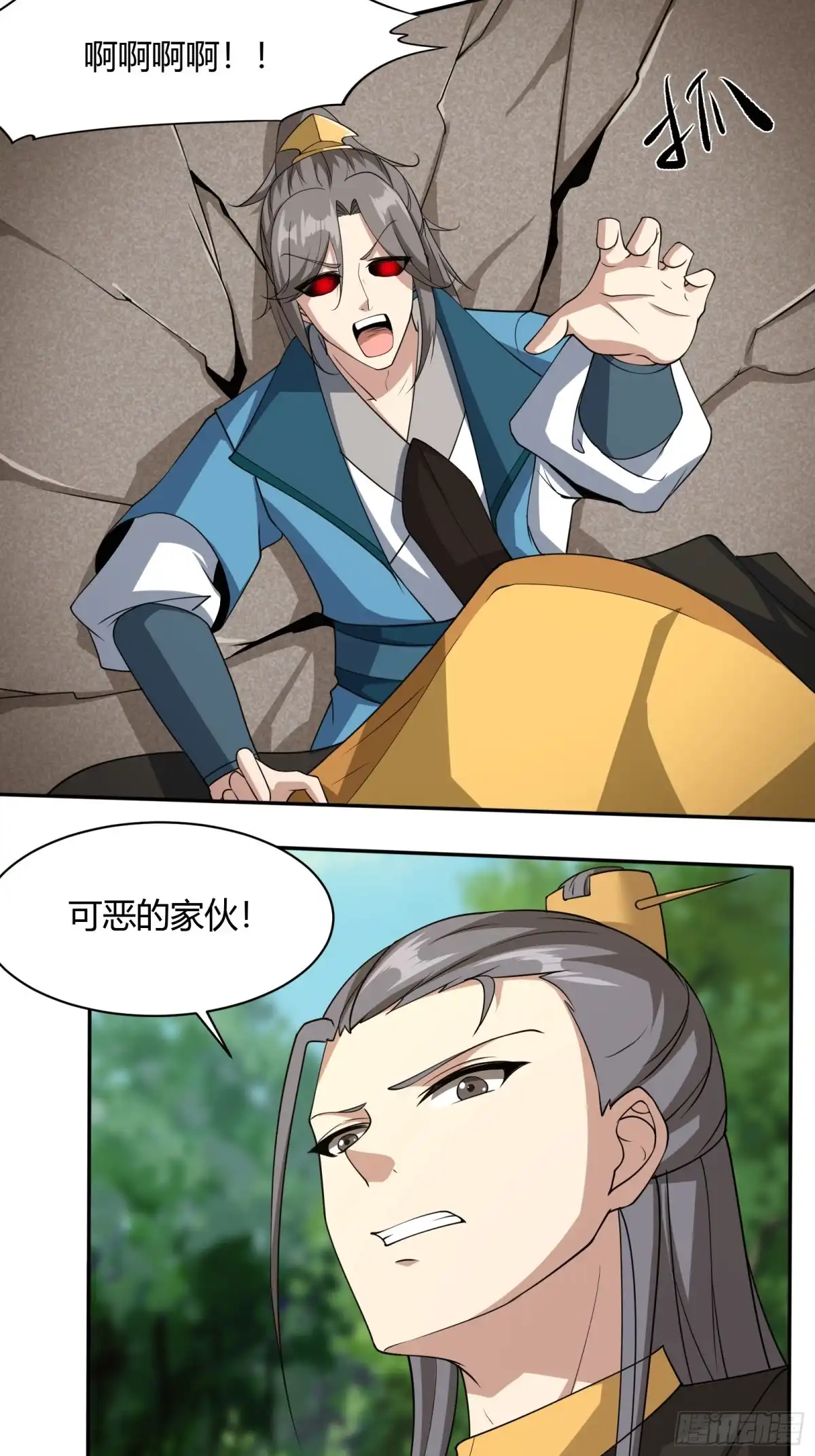 《小叔祖，请出山》147-激战 第18页