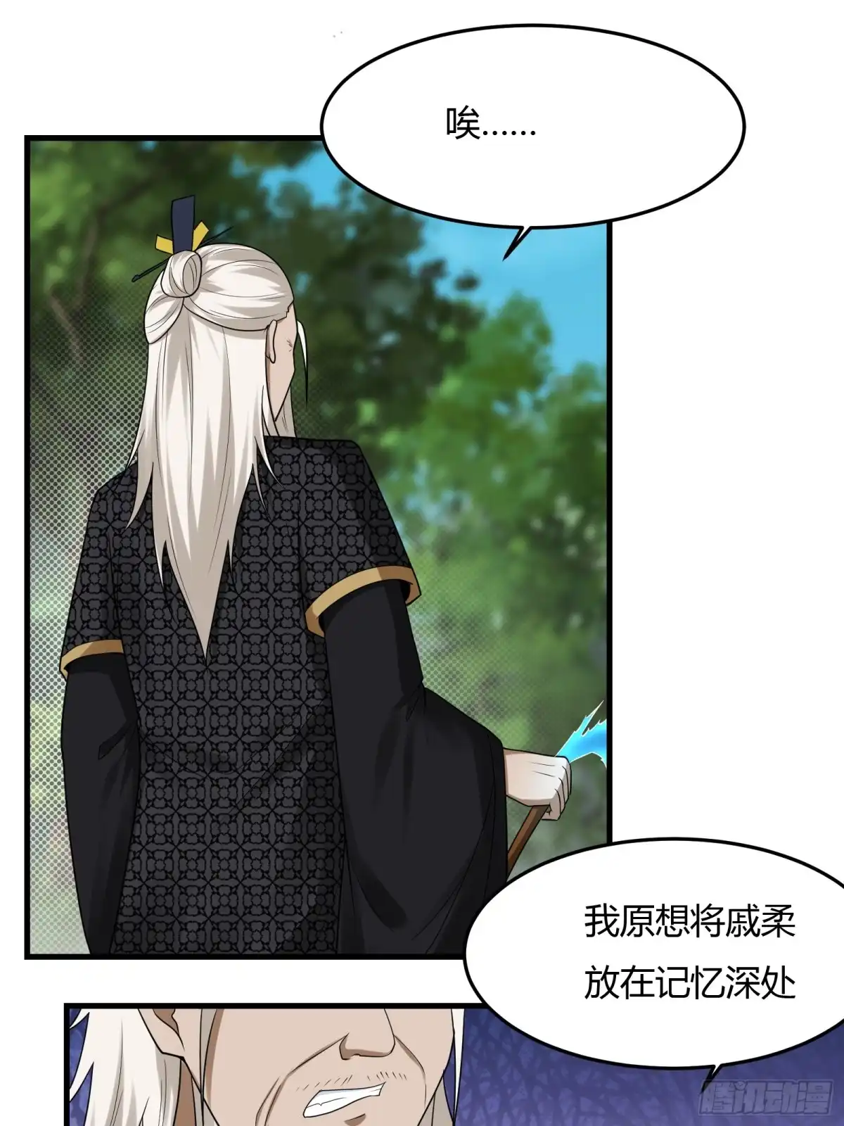 《小叔祖，请出山》147-激战 第37页