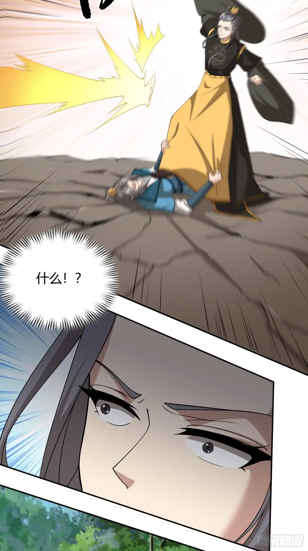 《小叔祖，请出山》147-激战 第22页