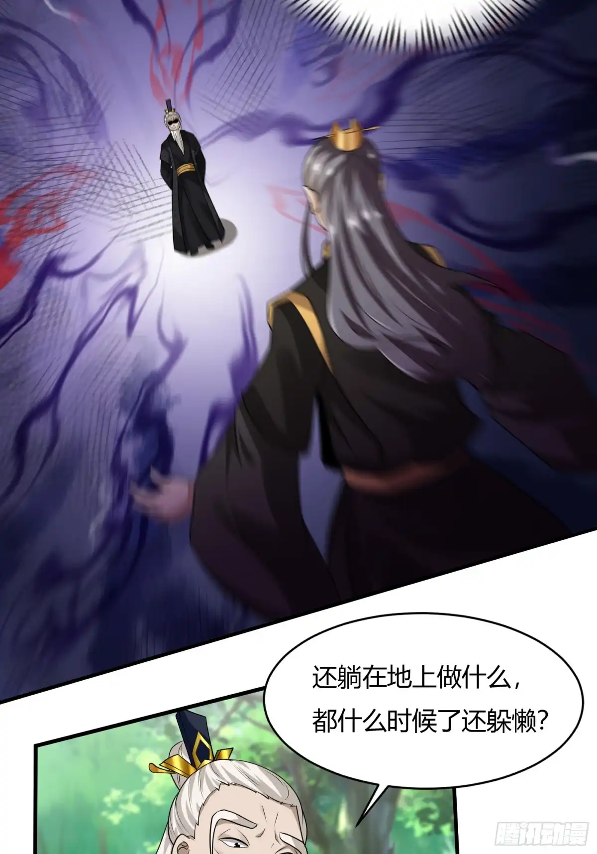 《小叔祖，请出山》147-激战 第29页