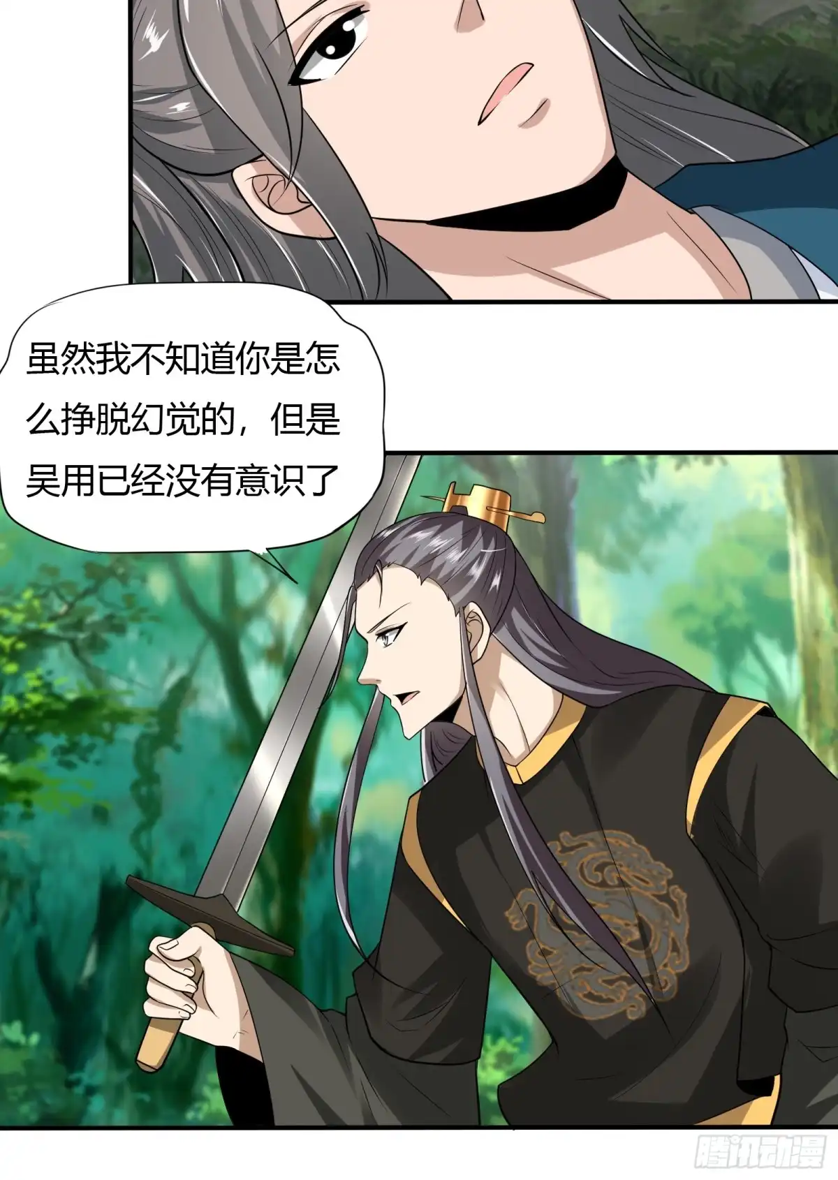 《小叔祖，请出山》147-激战 第31页