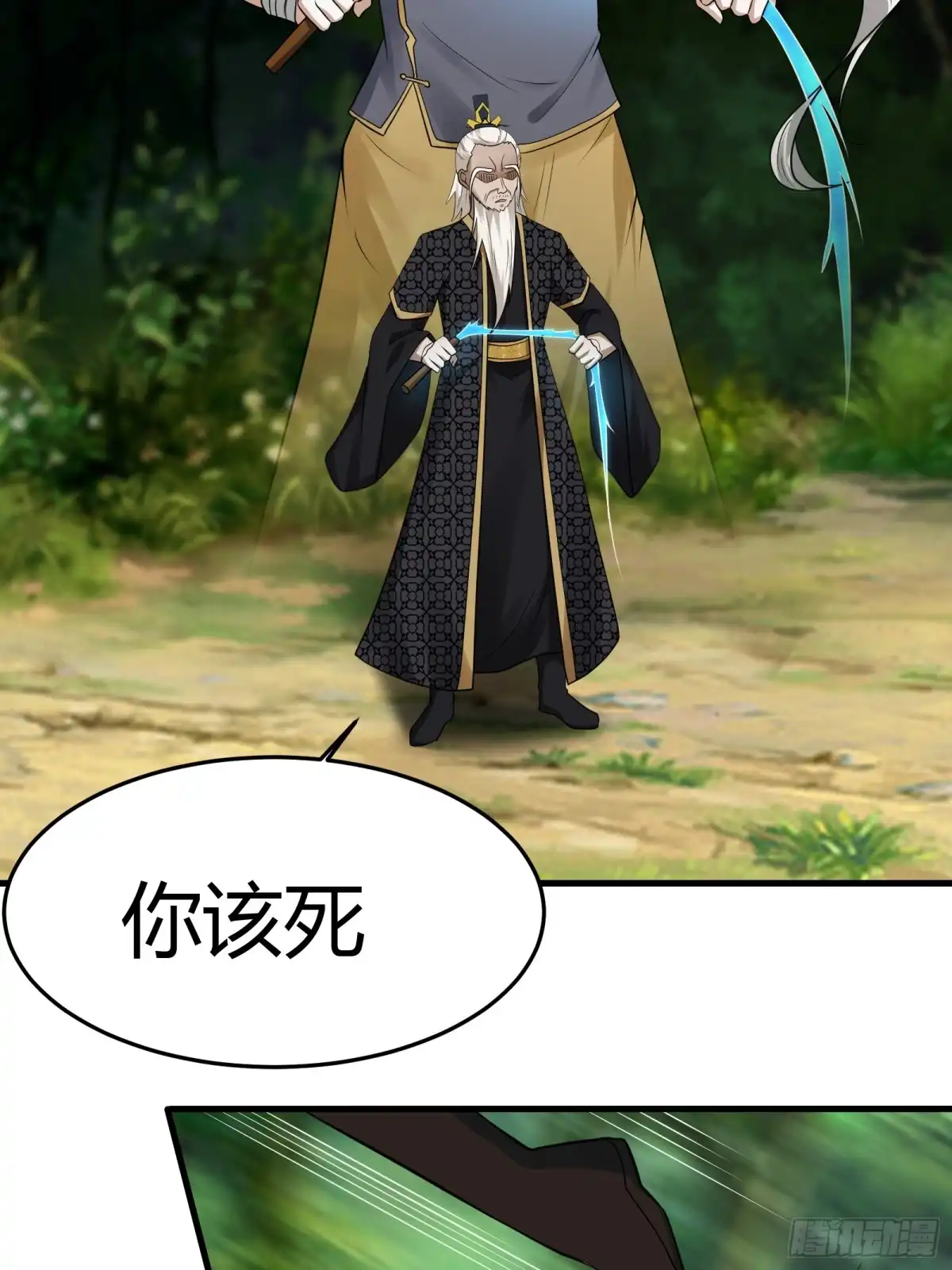 《小叔祖，请出山》147-激战 第39页