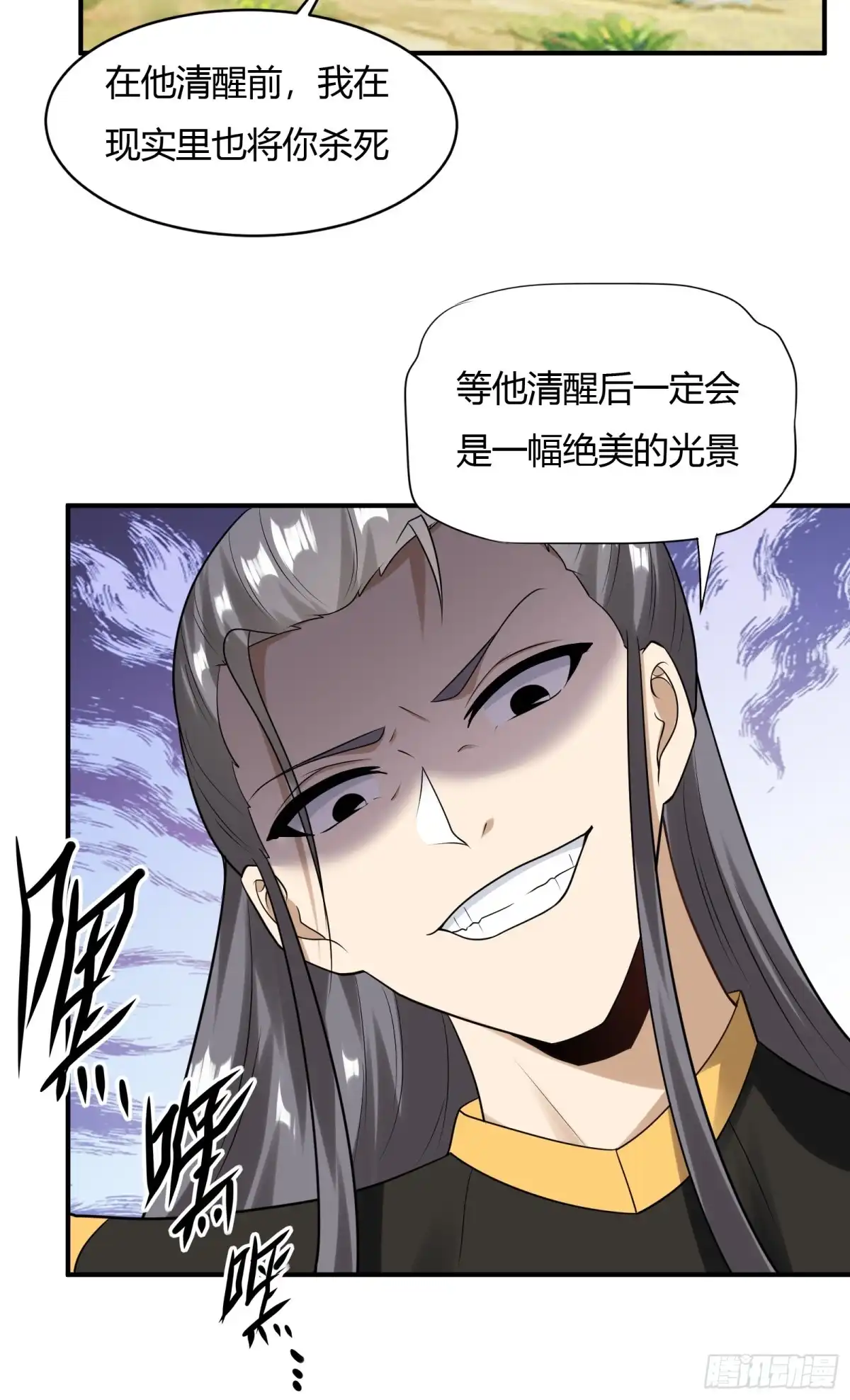 《小叔祖，请出山》147-激战 第36页