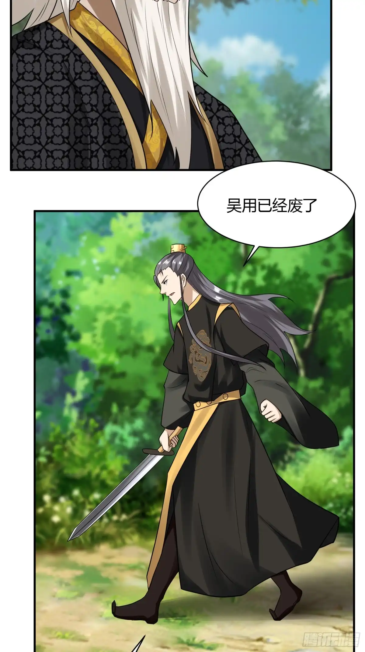 《小叔祖，请出山》147-激战 第35页