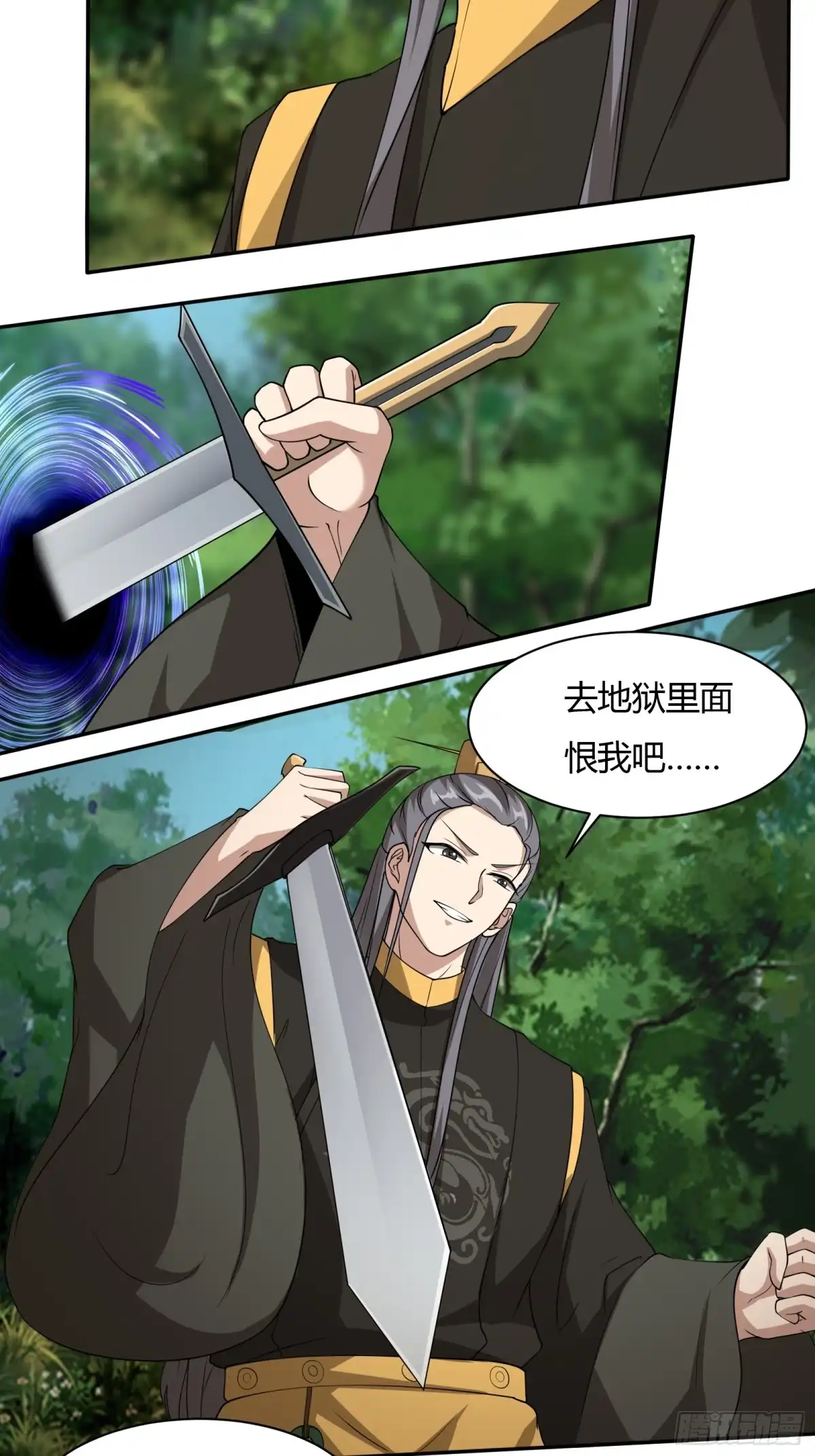 《小叔祖，请出山》147-激战 第19页