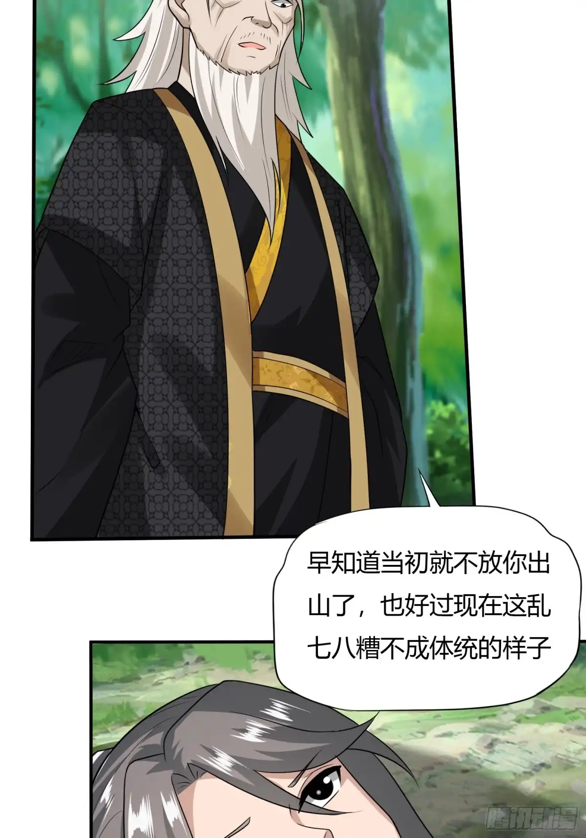 《小叔祖，请出山》147-激战 第30页