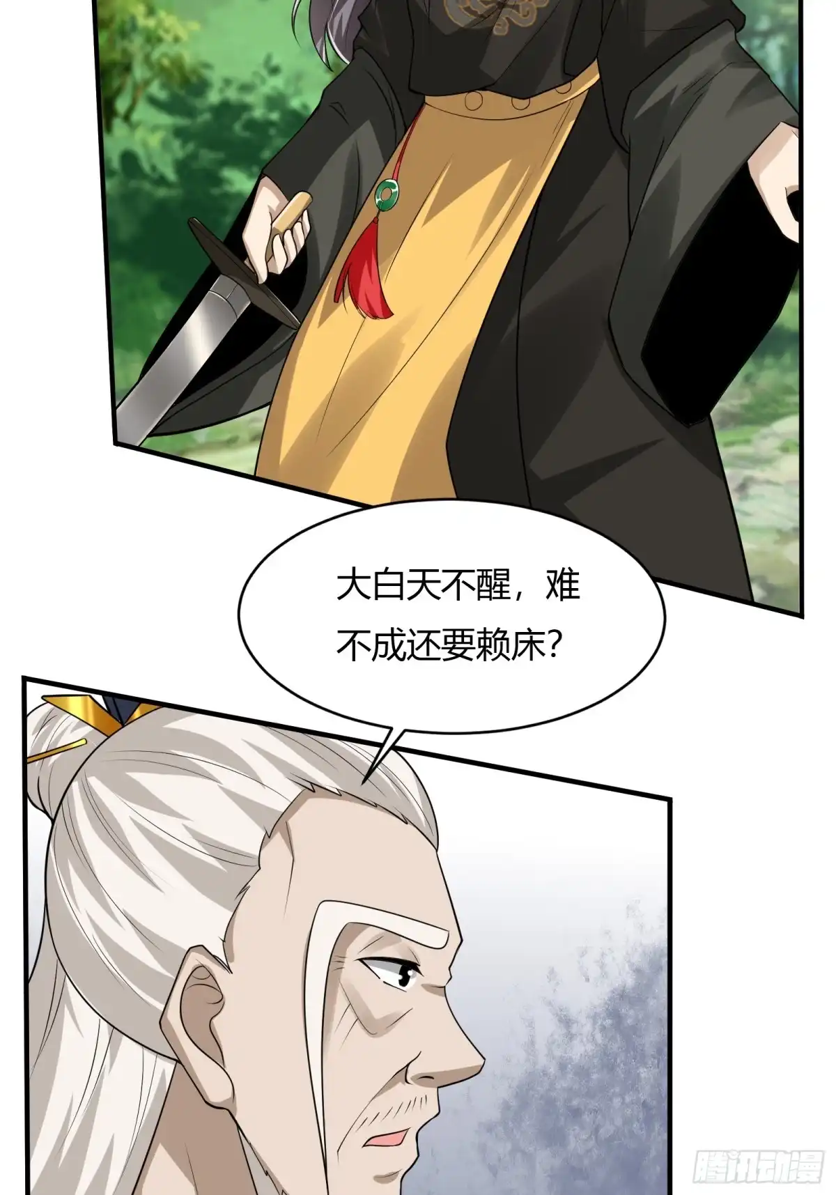 《小叔祖，请出山》147-激战 第25页