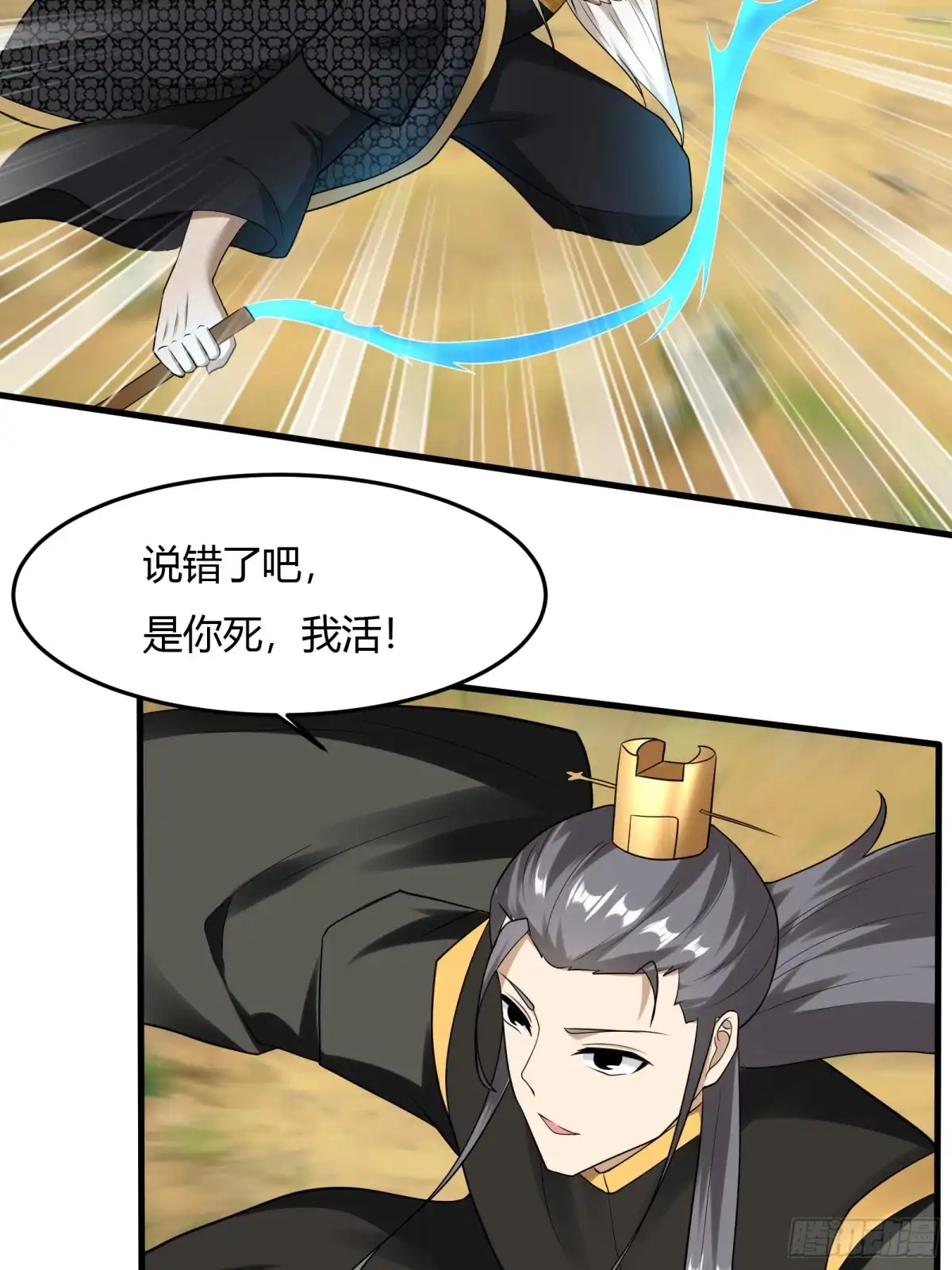 《小叔祖，请出山》147-激战 第41页