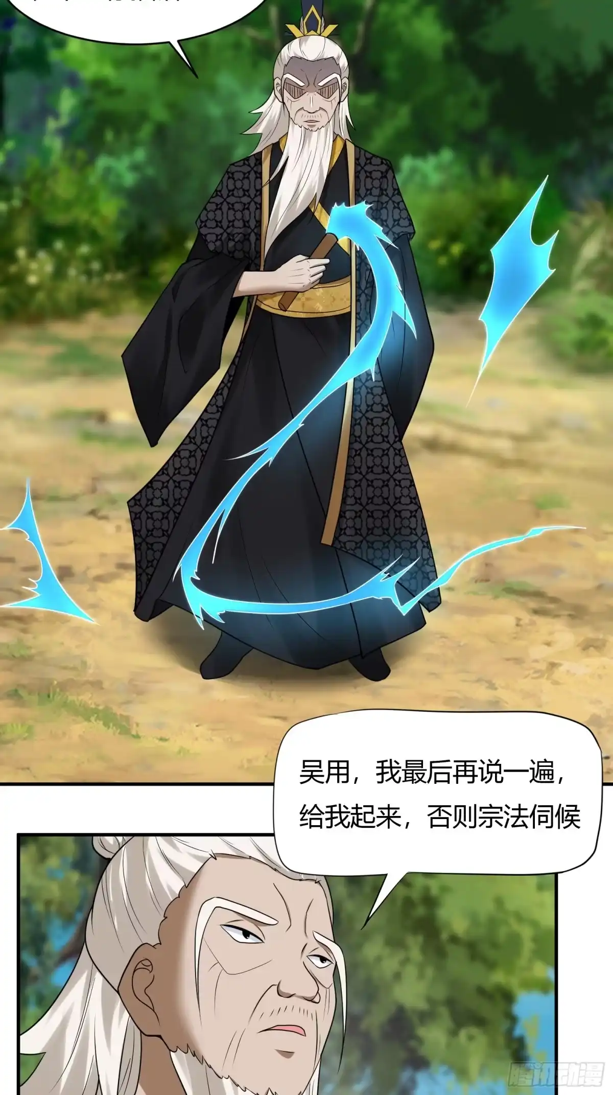 《小叔祖，请出山》147-激战 第34页