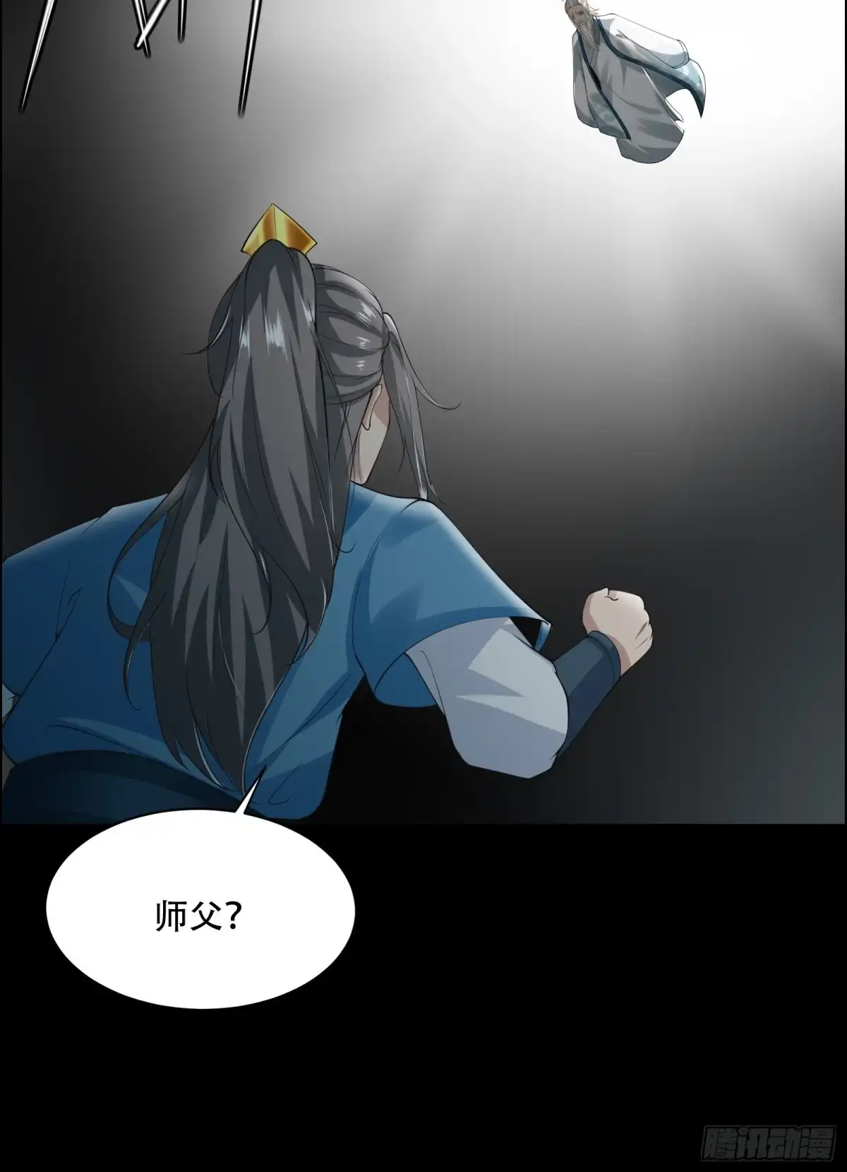《小叔祖，请出山》148-交给我吧 第9页