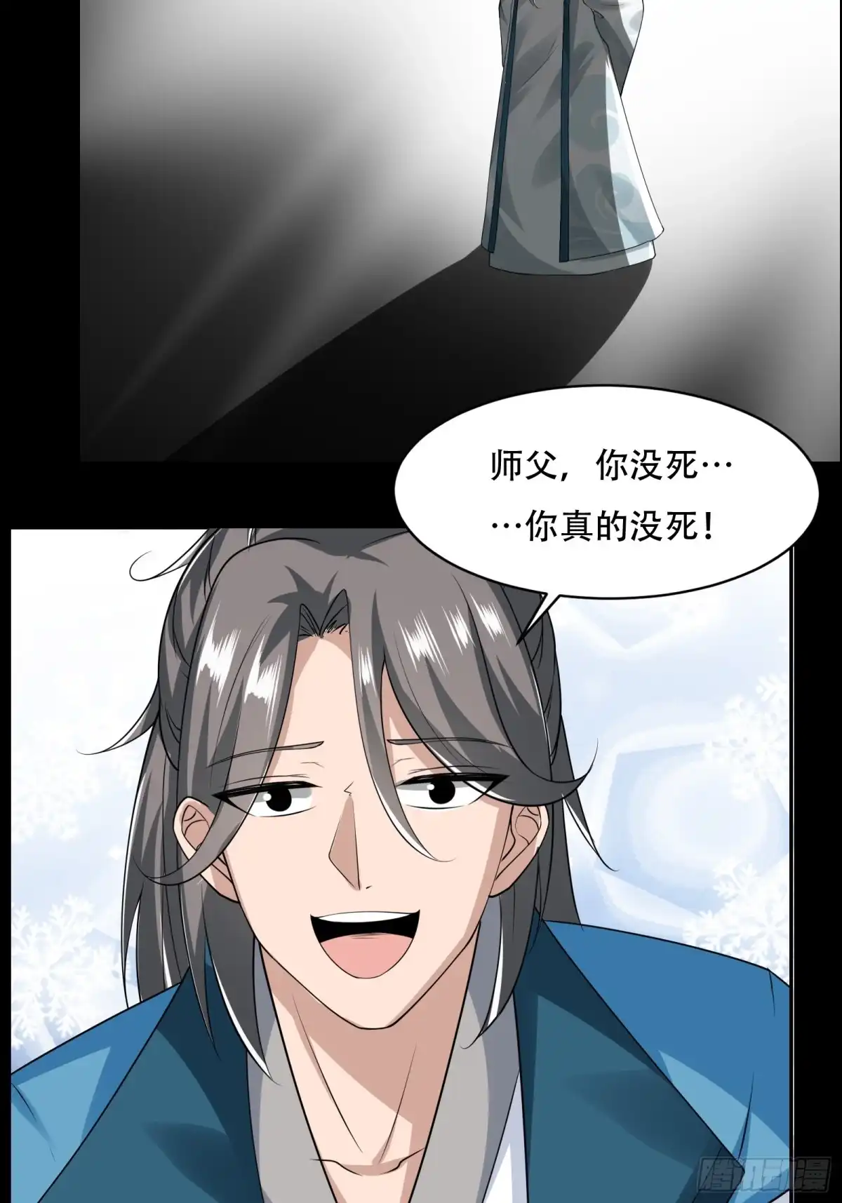 《小叔祖，请出山》148-交给我吧 第7页