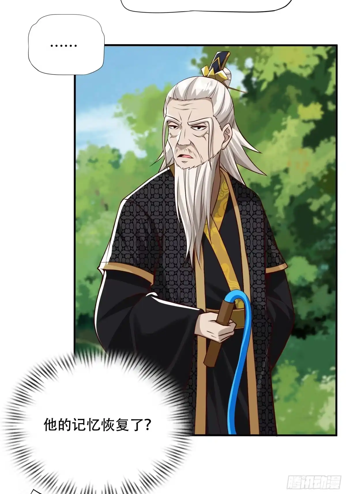 《小叔祖，请出山》148-交给我吧 第32页