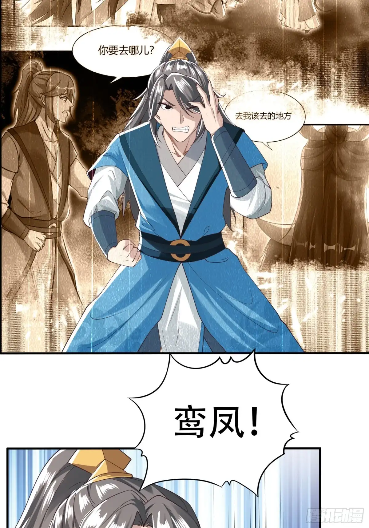 《小叔祖，请出山》148-交给我吧 第22页