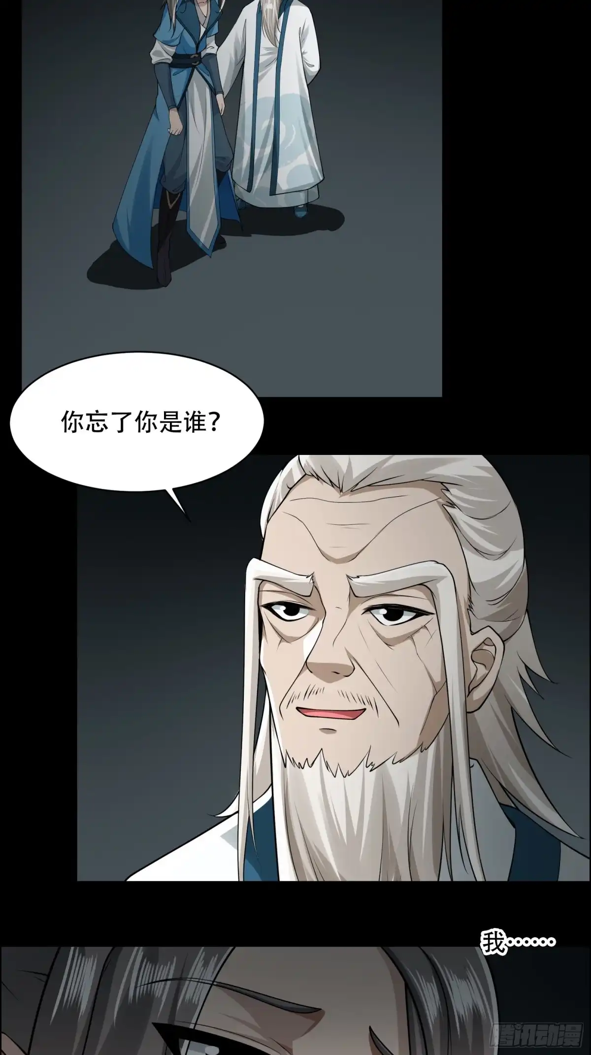《小叔祖，请出山》148-交给我吧 第13页