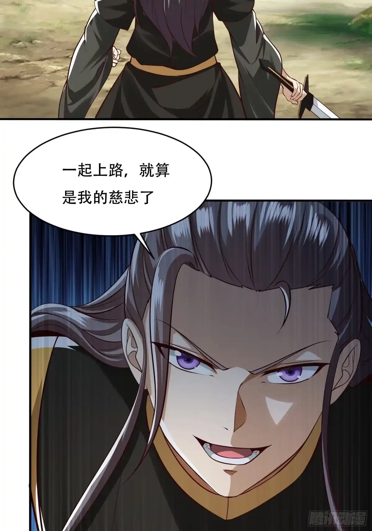《小叔祖，请出山》148-交给我吧 第27页