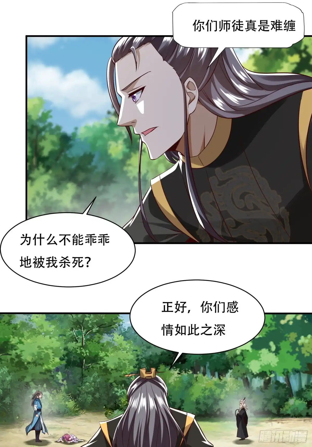 《小叔祖，请出山》148-交给我吧 第26页
