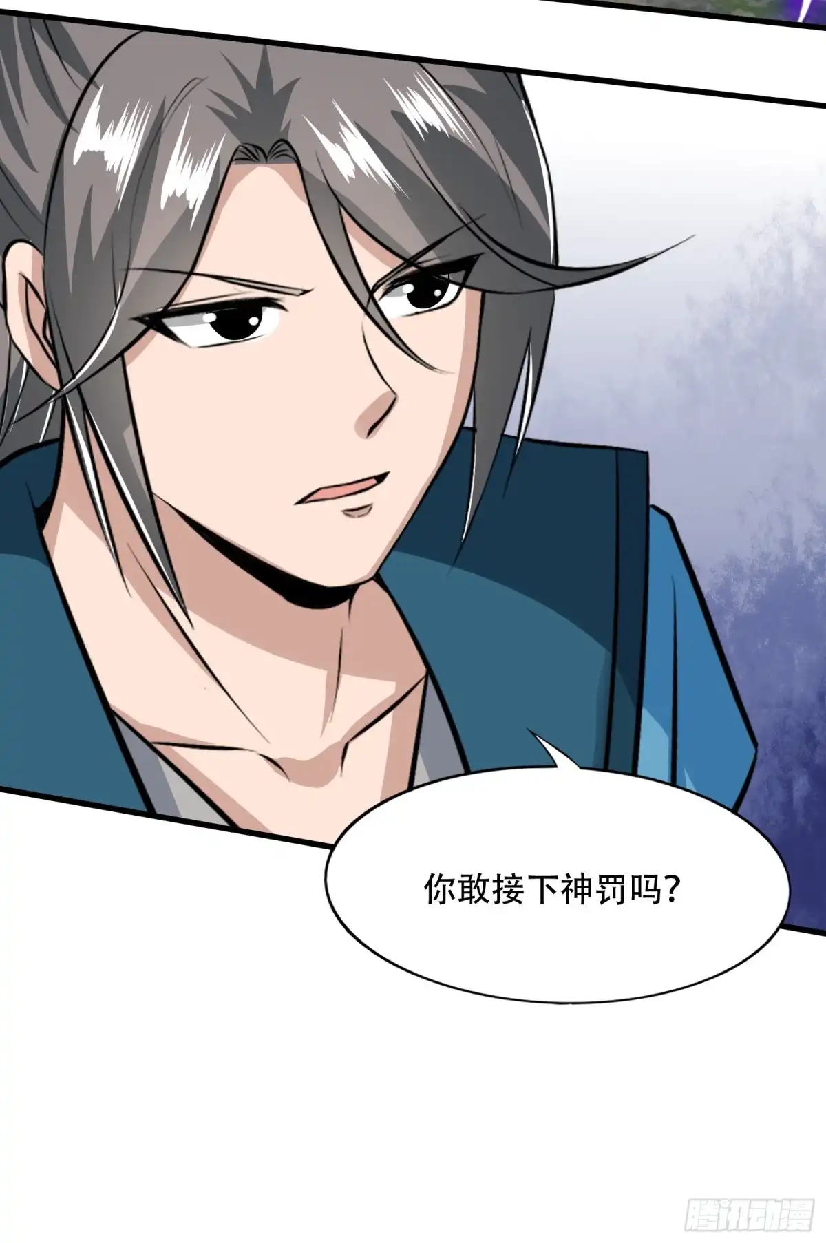 《小叔祖，请出山》148-交给我吧 第47页