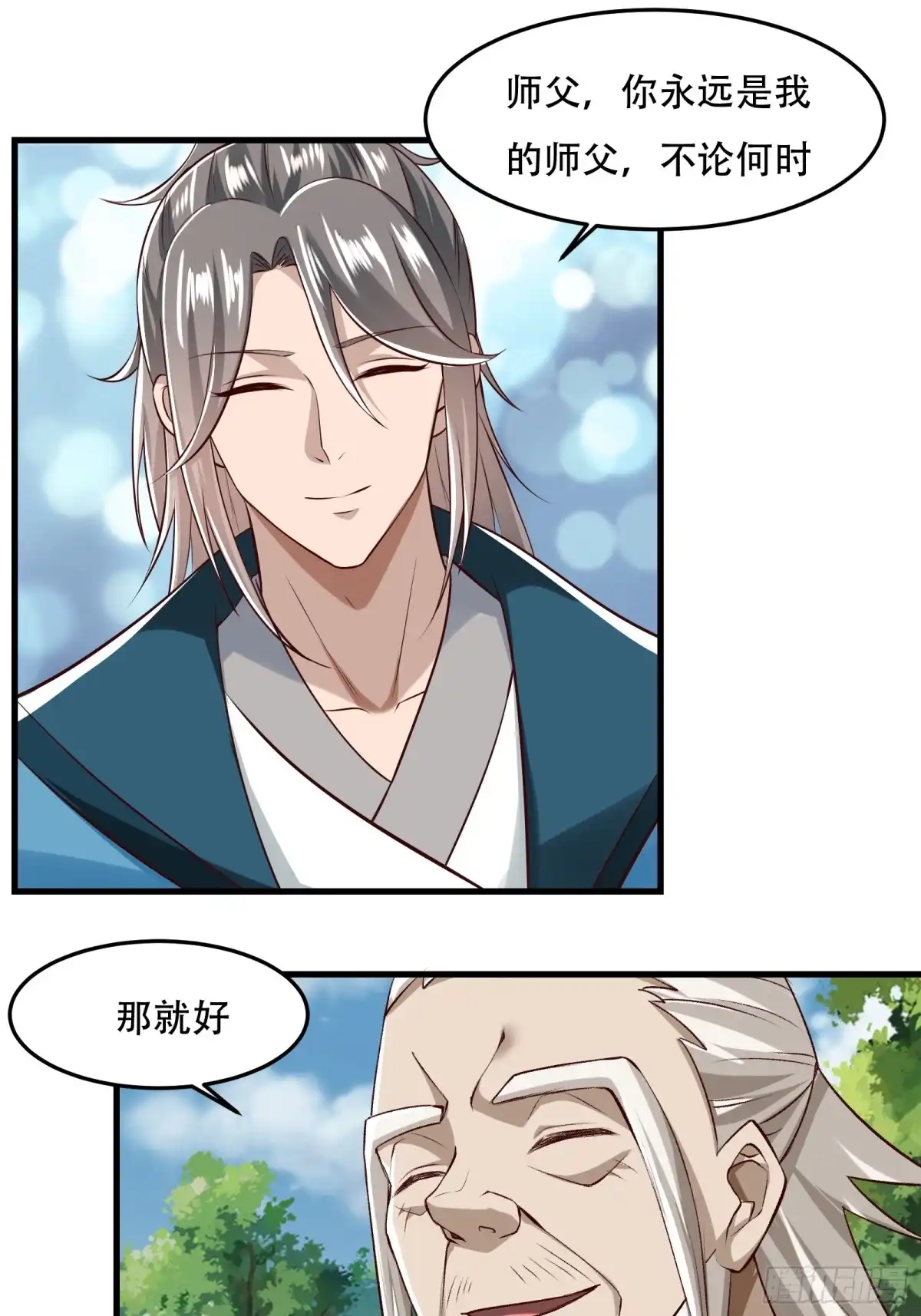 《小叔祖，请出山》148-交给我吧 第35页