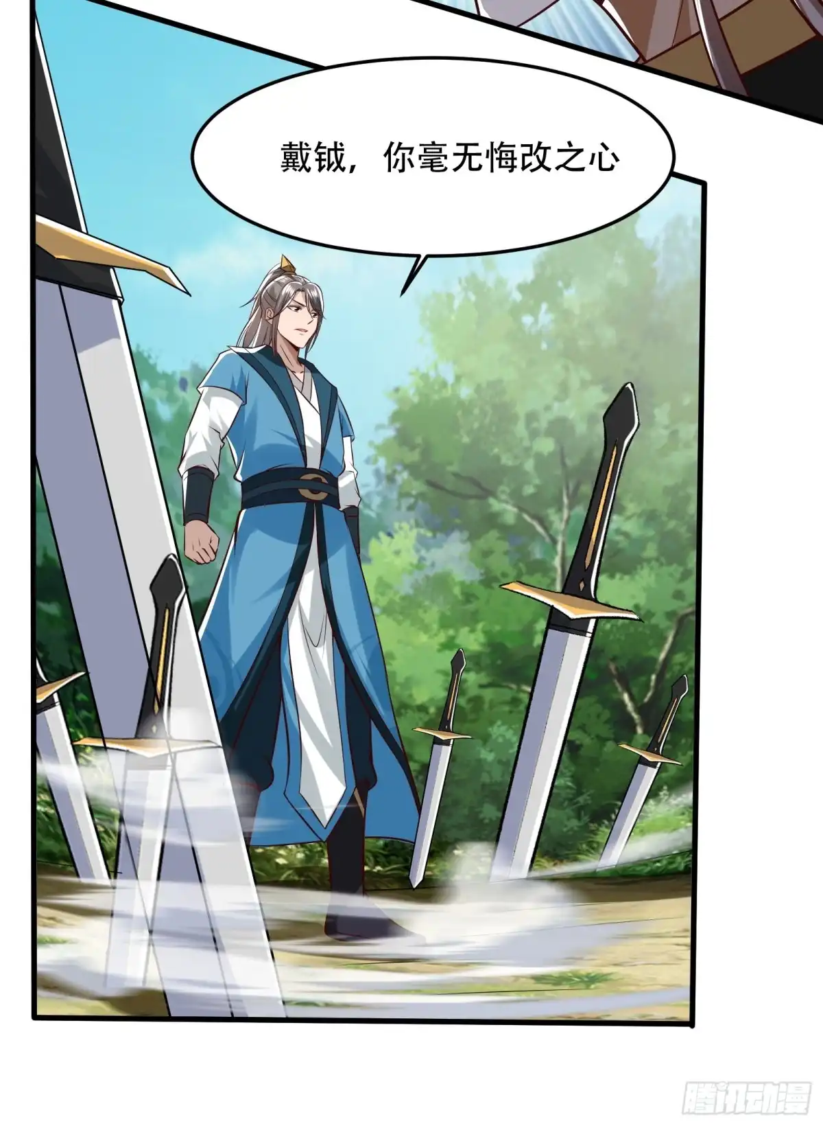 《小叔祖，请出山》148-交给我吧 第42页