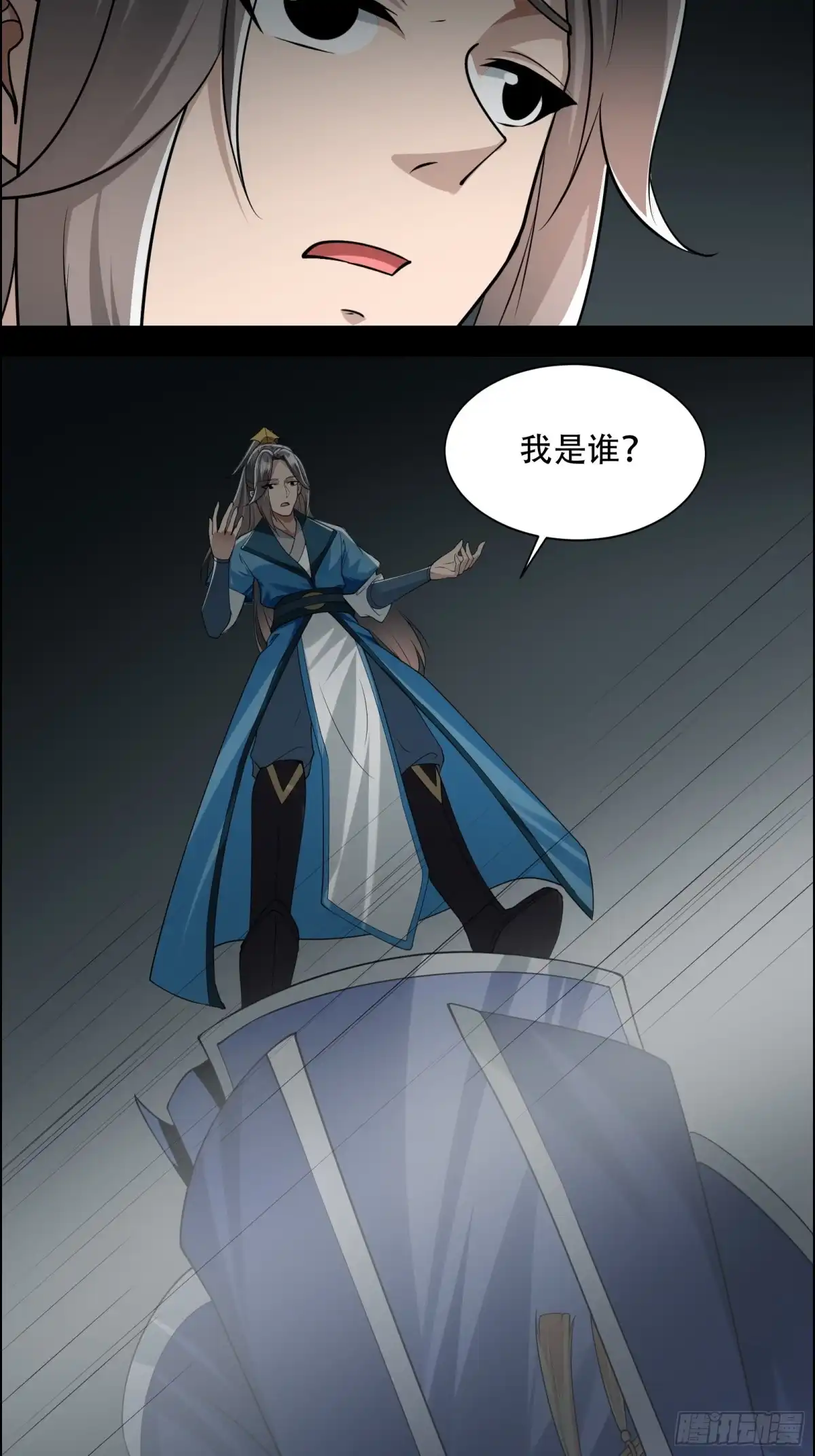 《小叔祖，请出山》148-交给我吧 第14页