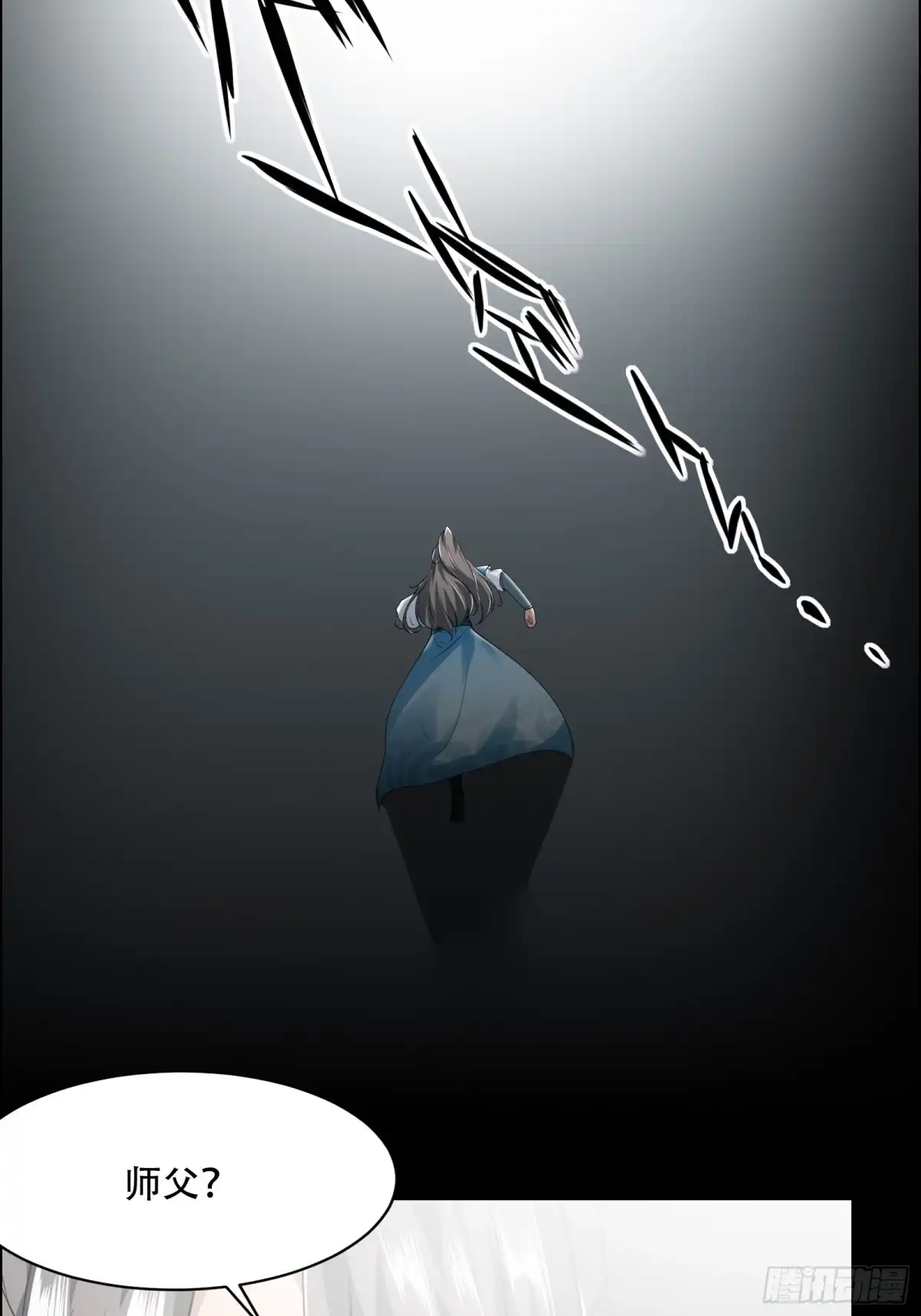 《小叔祖，请出山》148-交给我吧 第5页