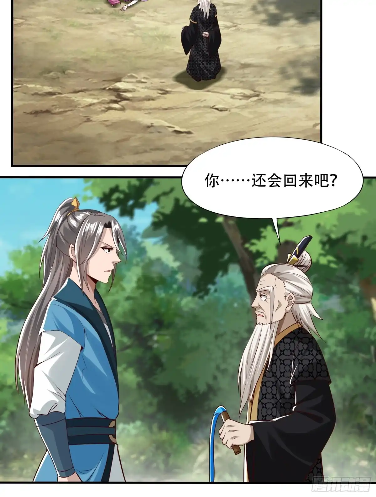 《小叔祖，请出山》148-交给我吧 第34页