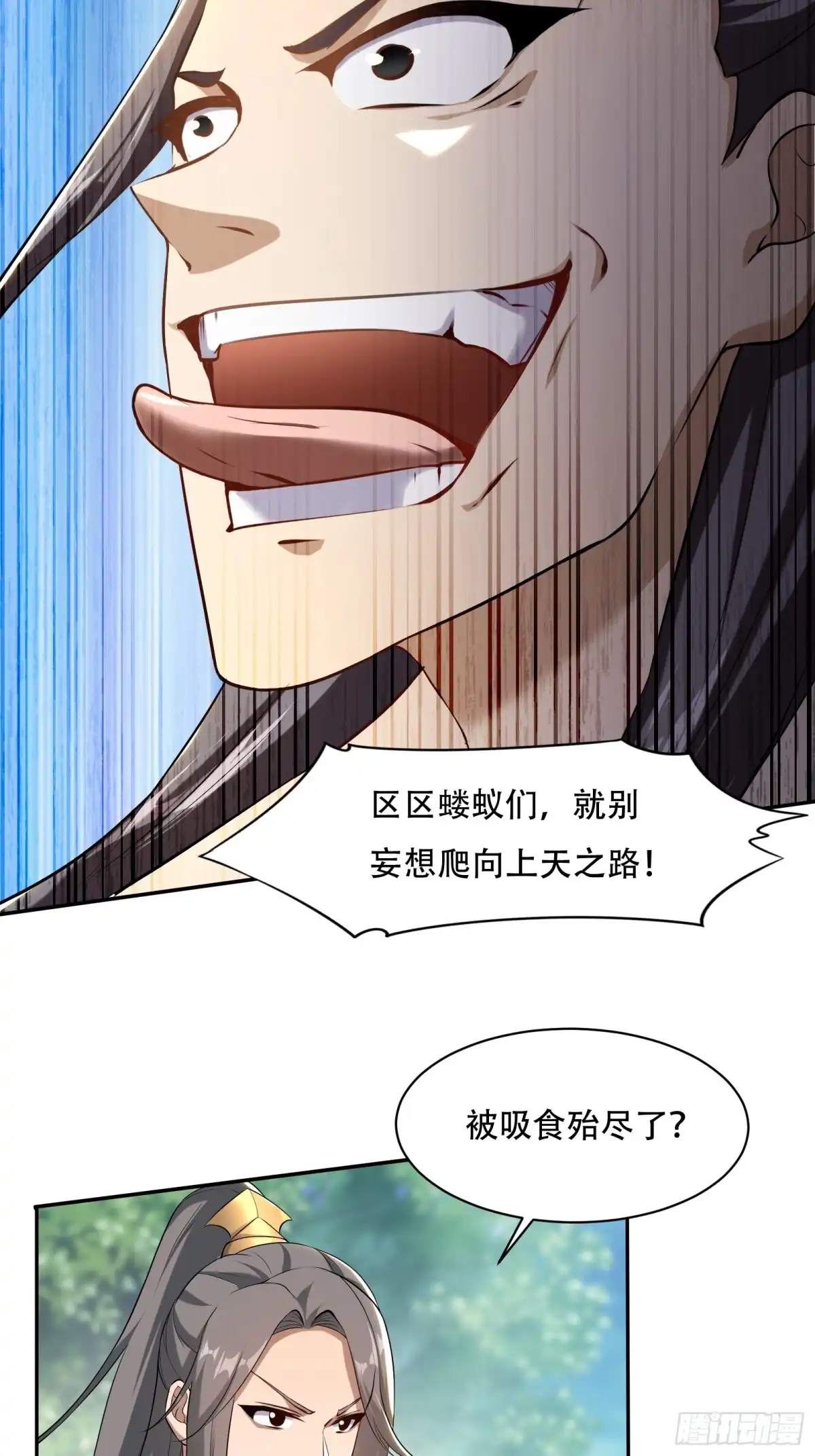 《小叔祖，请出山》149-你打不过我的 第36页