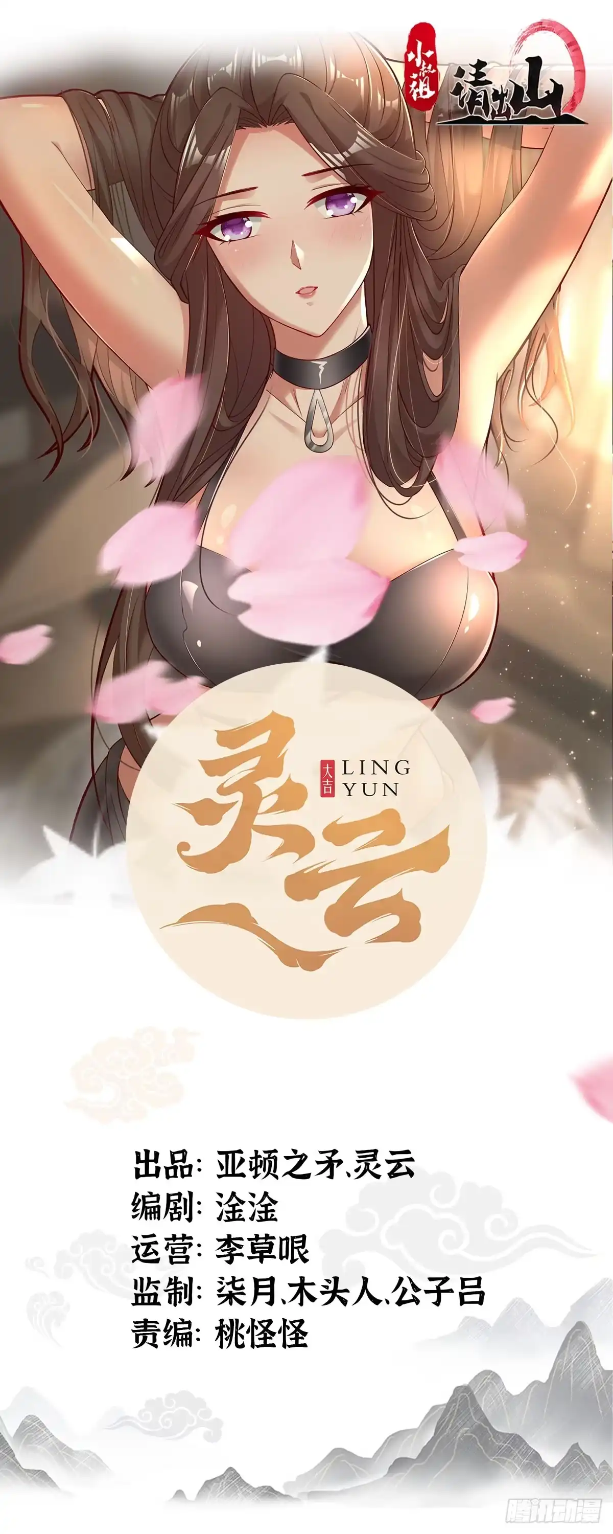 《小叔祖，请出山》149-你打不过我的 第1页