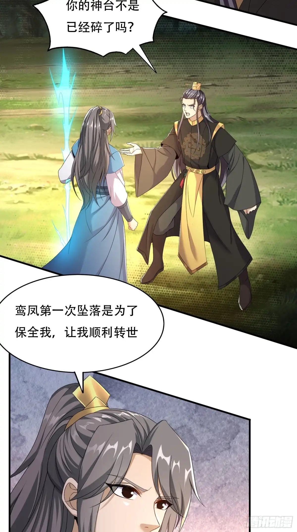 《小叔祖，请出山》149-你打不过我的 第28页