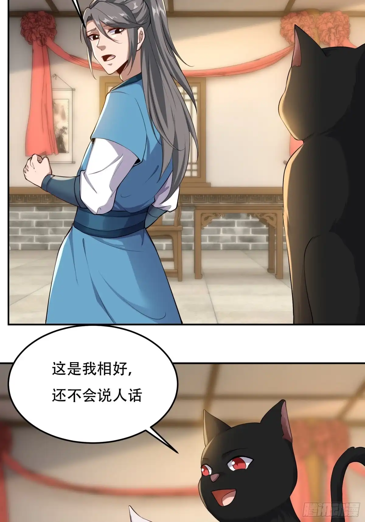 《小叔祖，请出山》149-你打不过我的 第44页
