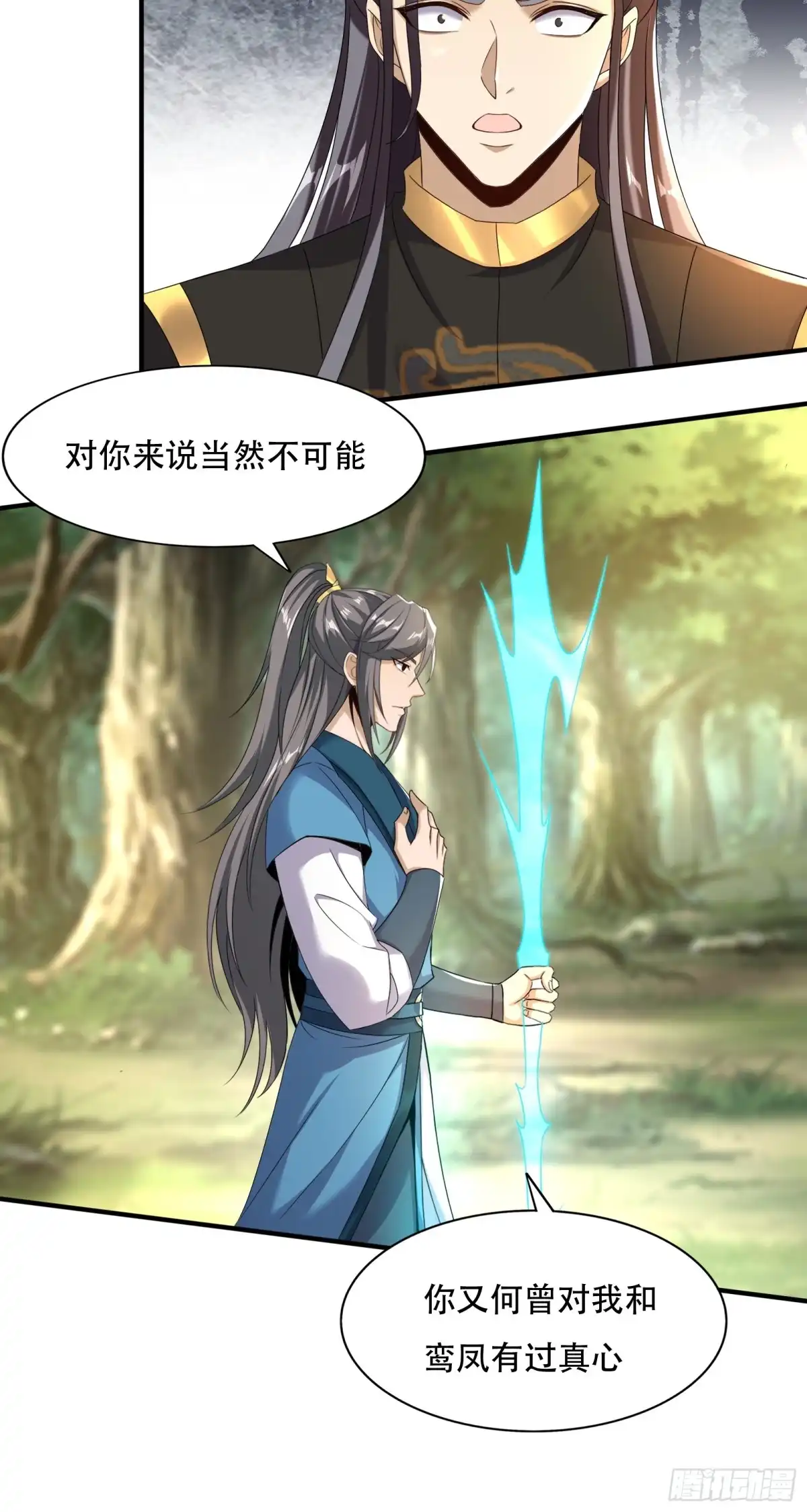 《小叔祖，请出山》149-你打不过我的 第31页