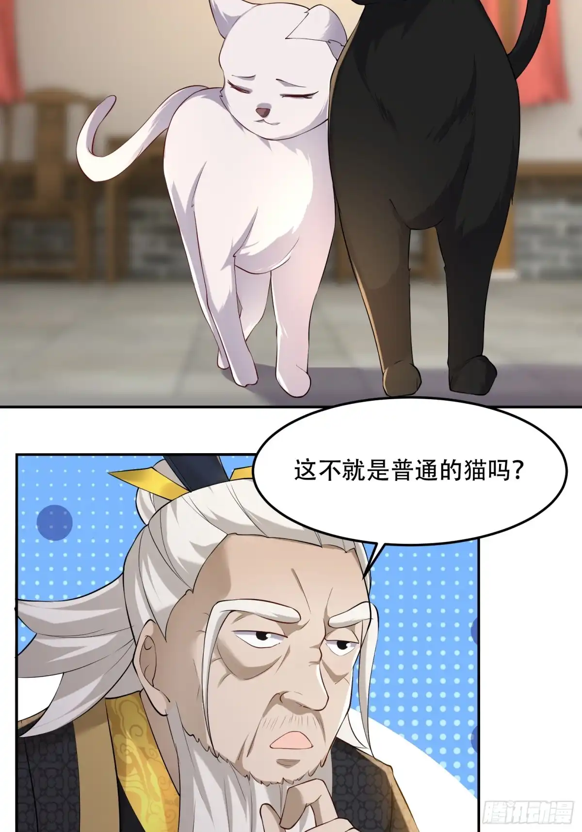 《小叔祖，请出山》149-你打不过我的 第45页