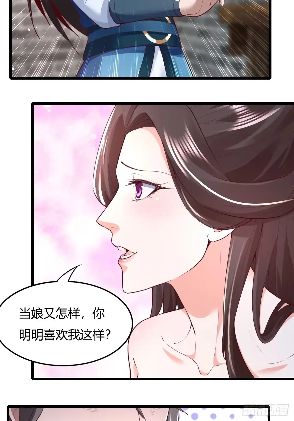 《小叔祖，请出山》150-完结 第35页
