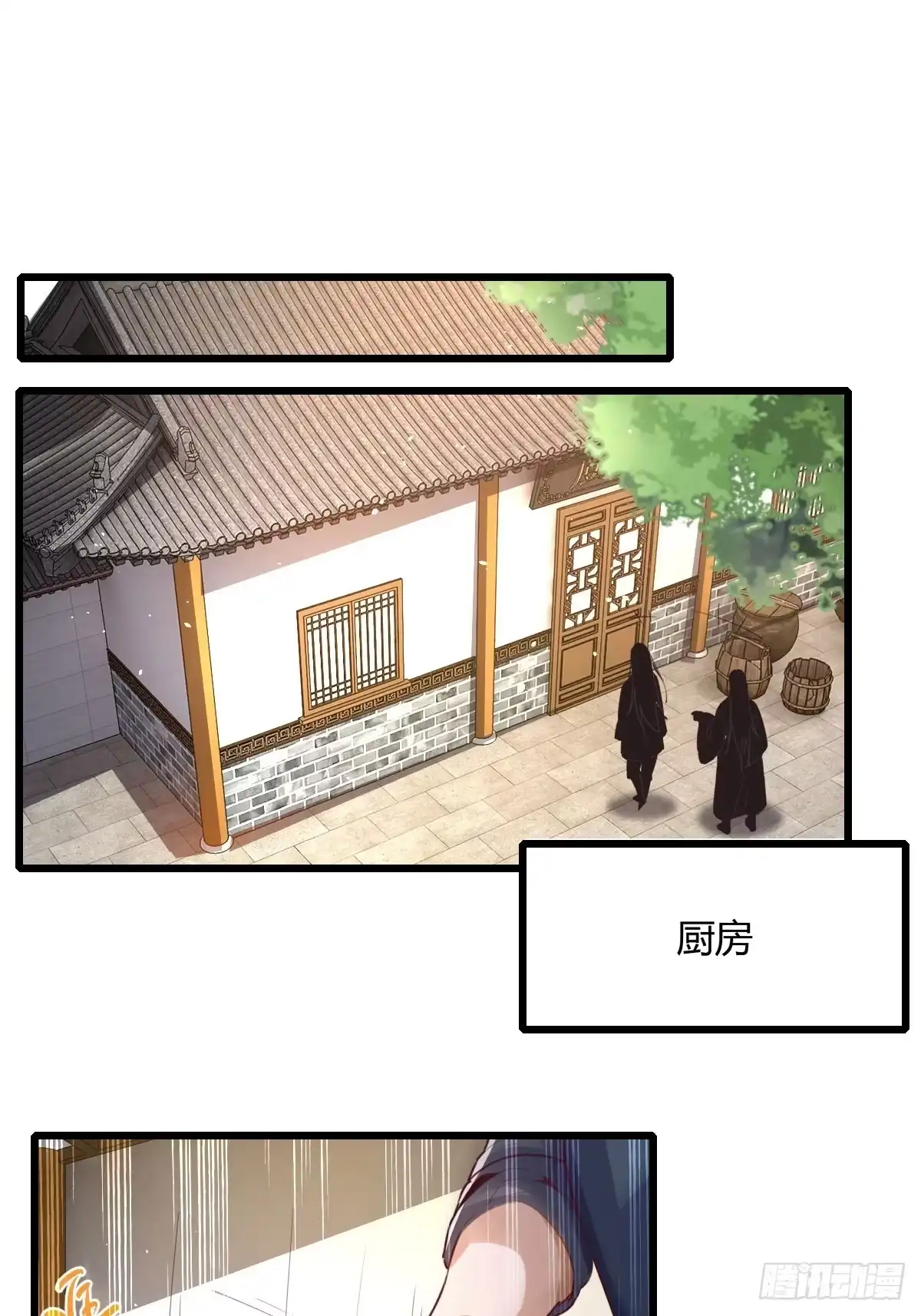 《小叔祖，请出山》150-完结 第15页