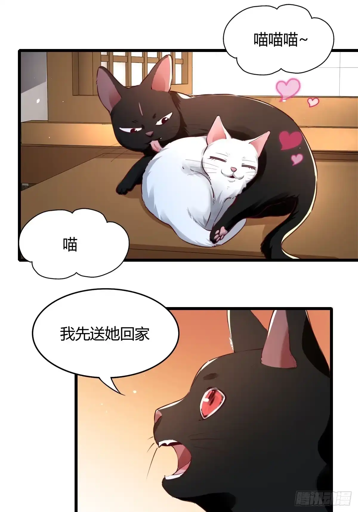 《小叔祖，请出山》150-完结 第10页