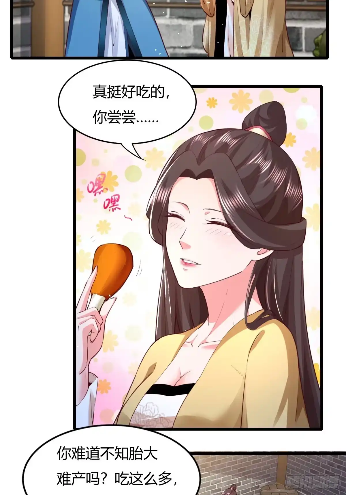 《小叔祖，请出山》150-完结 第24页