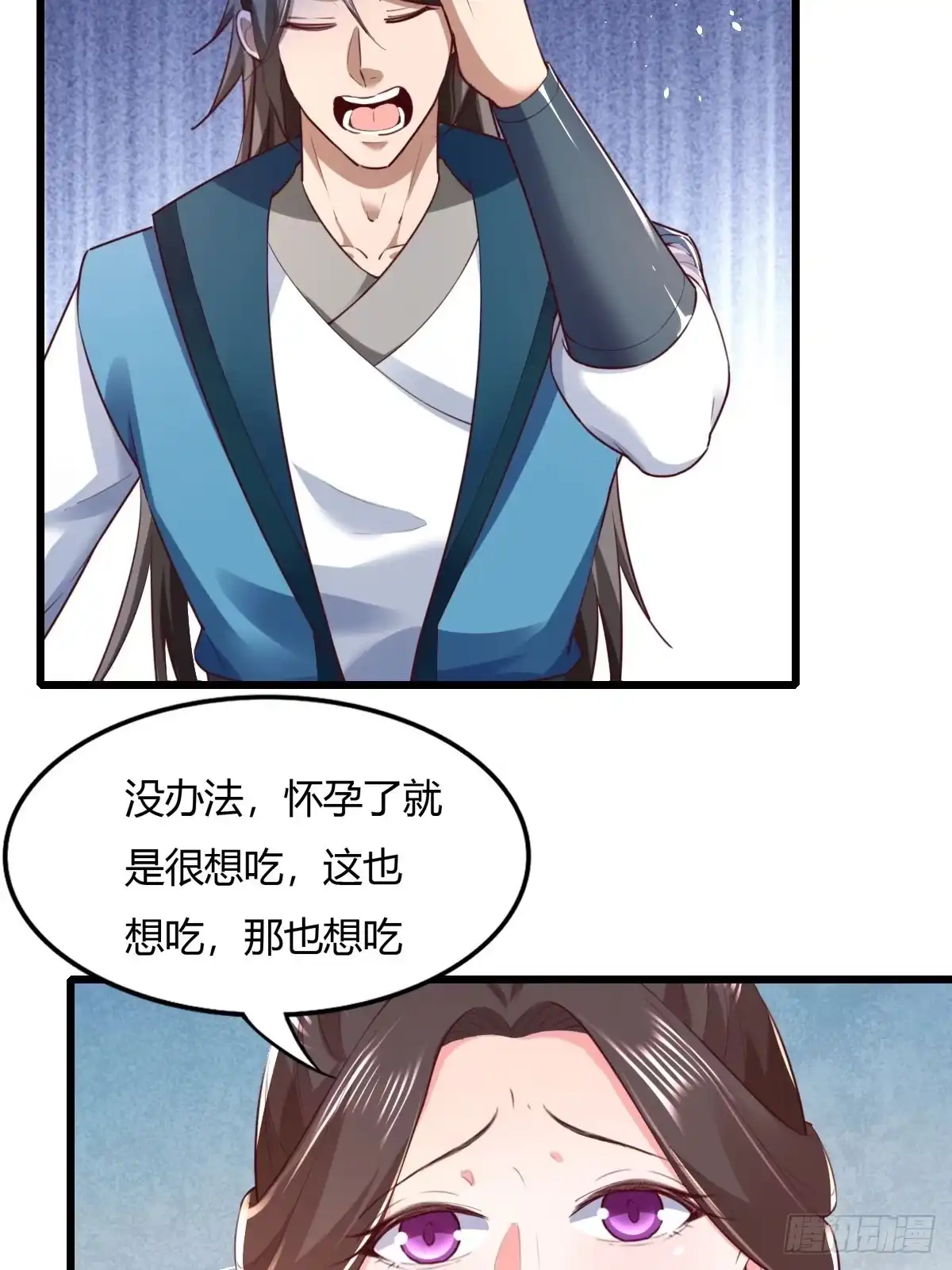 《小叔祖，请出山》150-完结 第27页