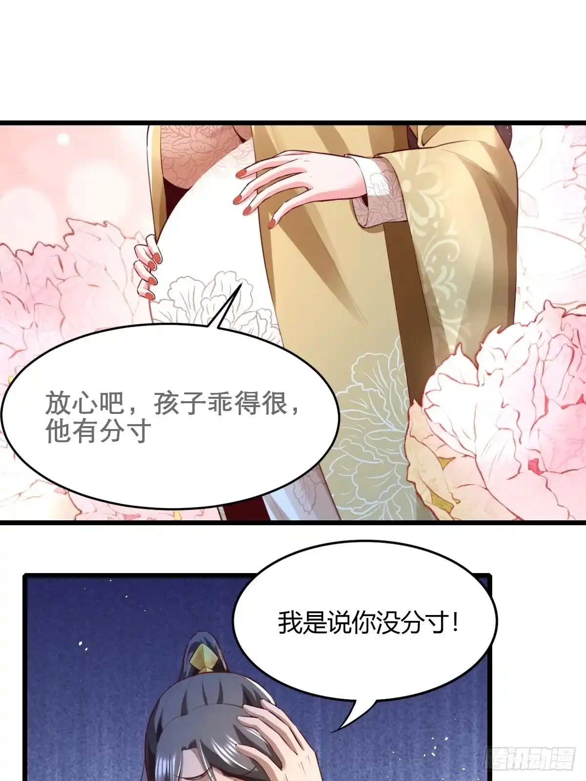 《小叔祖，请出山》150-完结 第26页