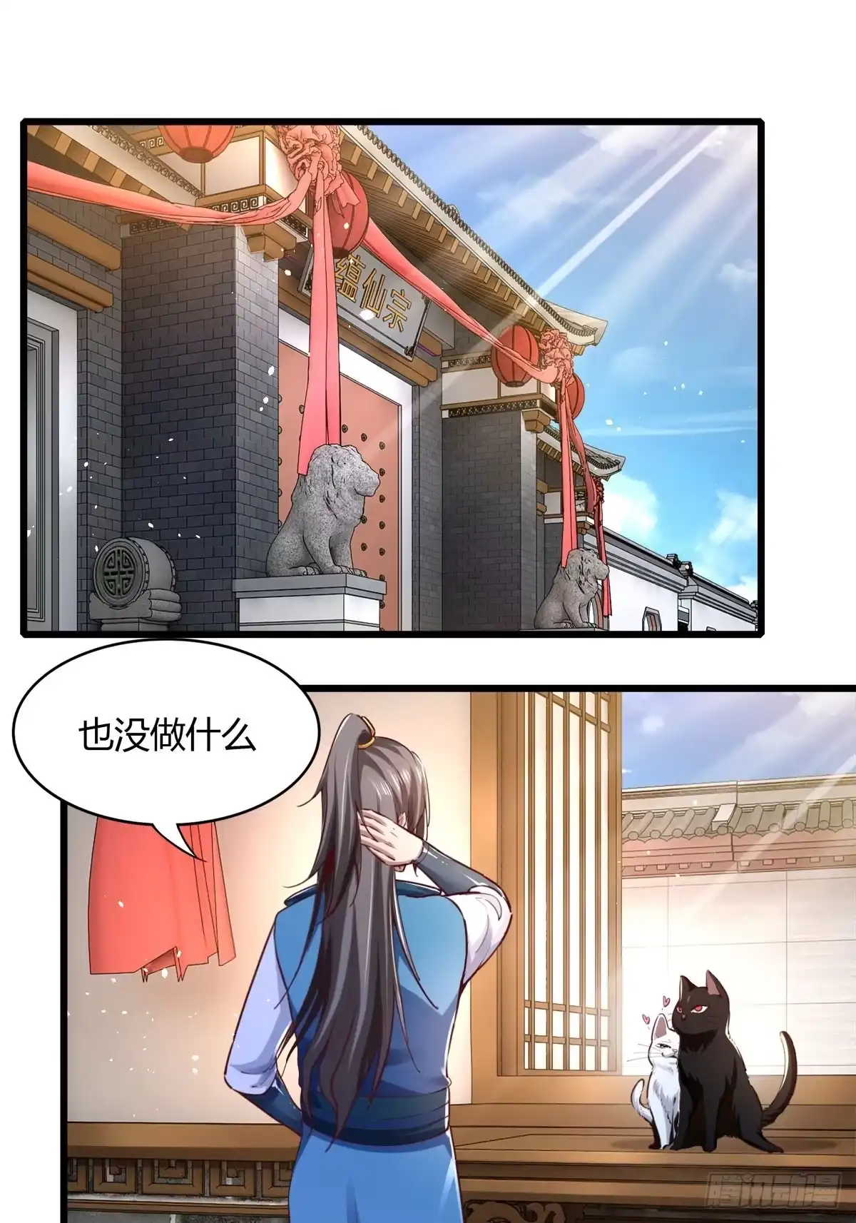 《小叔祖，请出山》150-完结 第2页