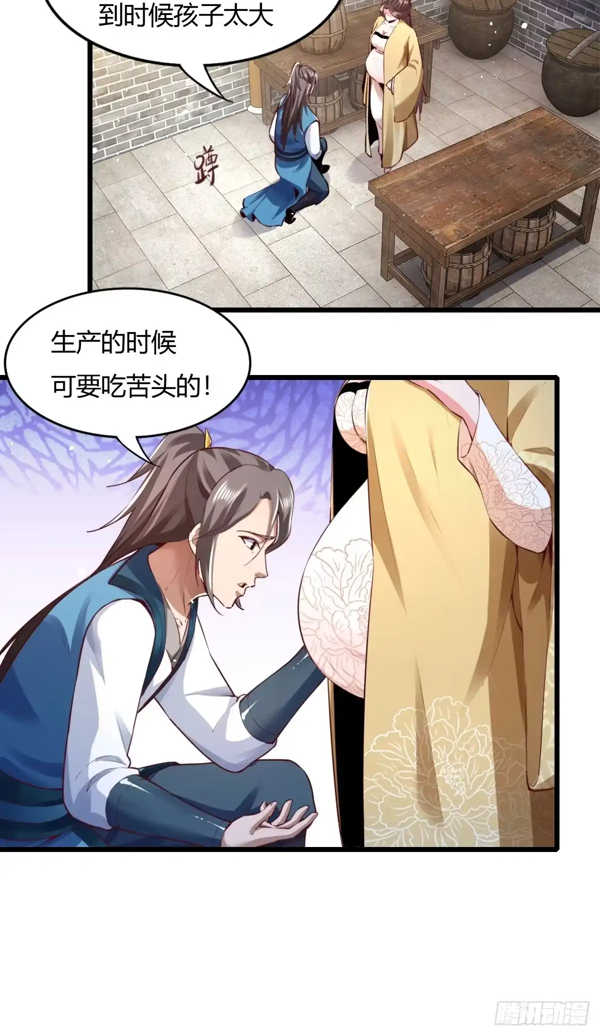 《小叔祖，请出山》150-完结 第25页