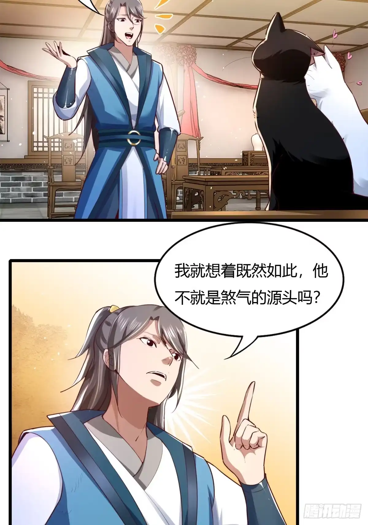 《小叔祖，请出山》150-完结 第4页