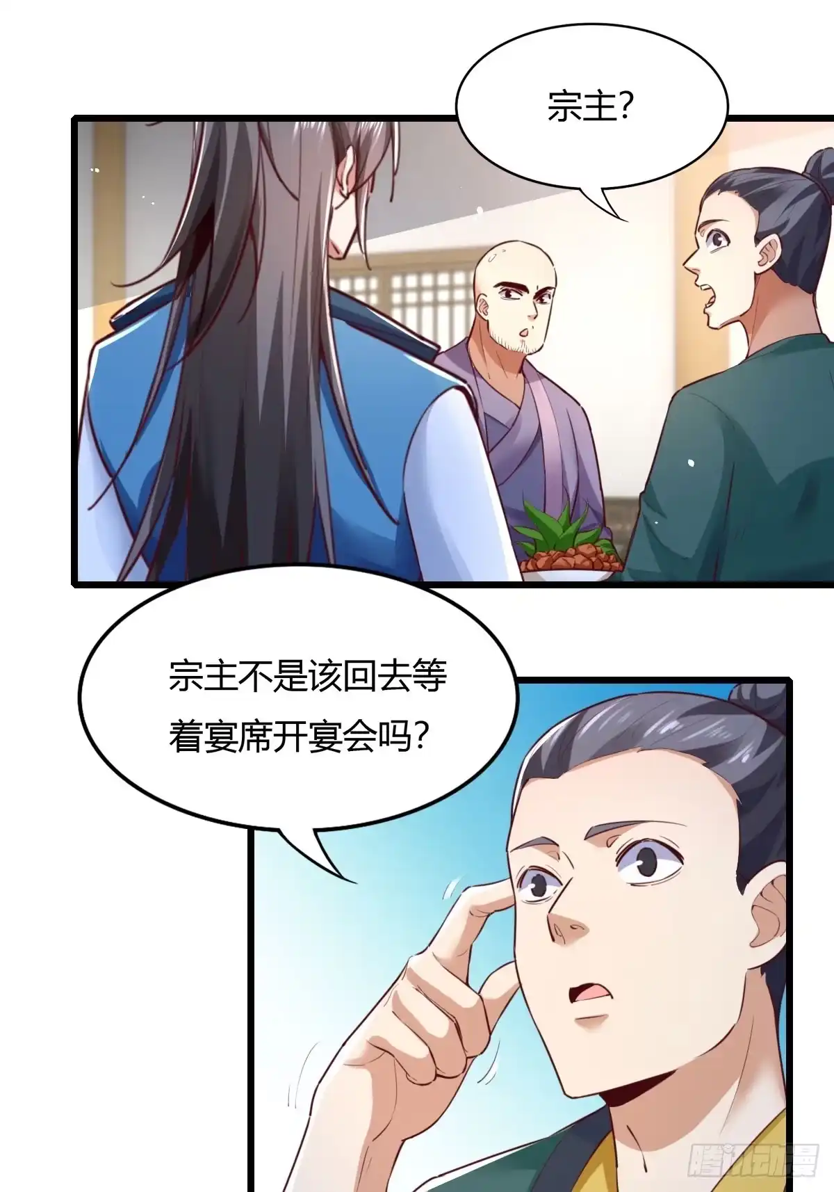 《小叔祖，请出山》150-完结 第18页
