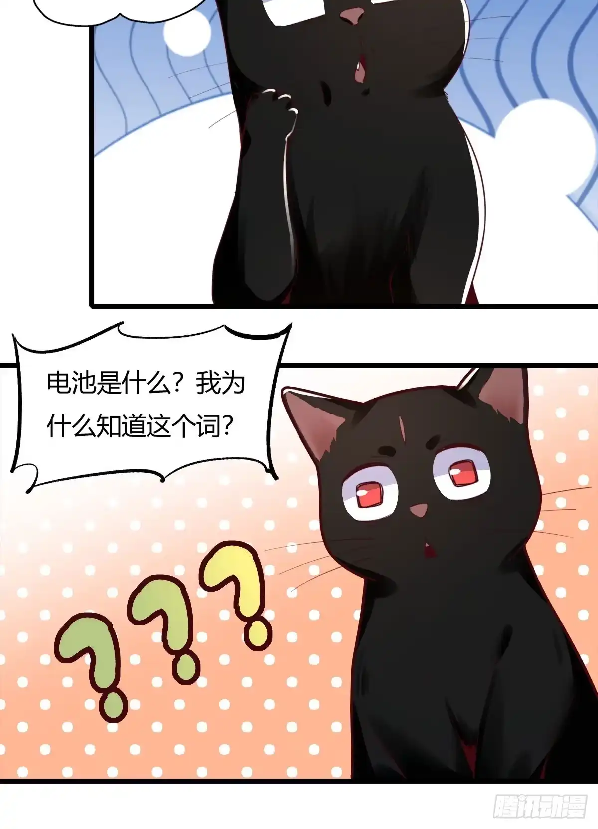 《小叔祖，请出山》150-完结 第9页