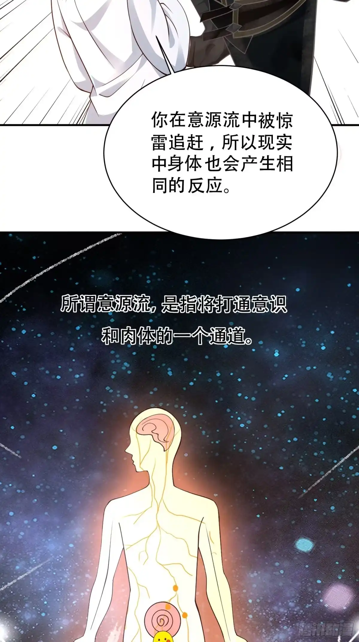 《小叔祖，请出山》13-莫装B，装B遭雷劈！ 第24页