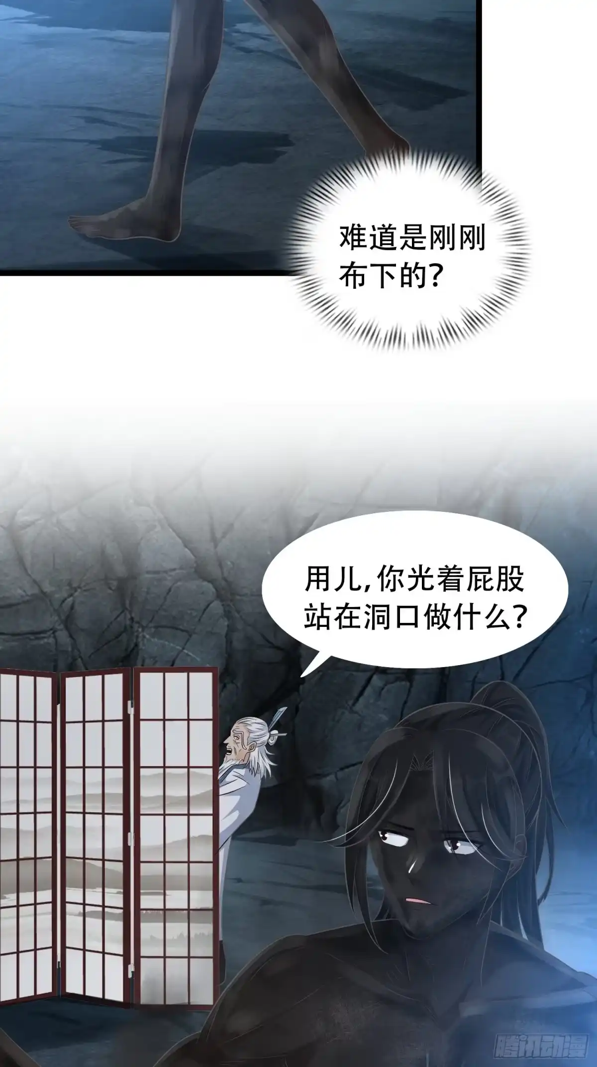 《小叔祖，请出山》13-莫装B，装B遭雷劈！ 第35页